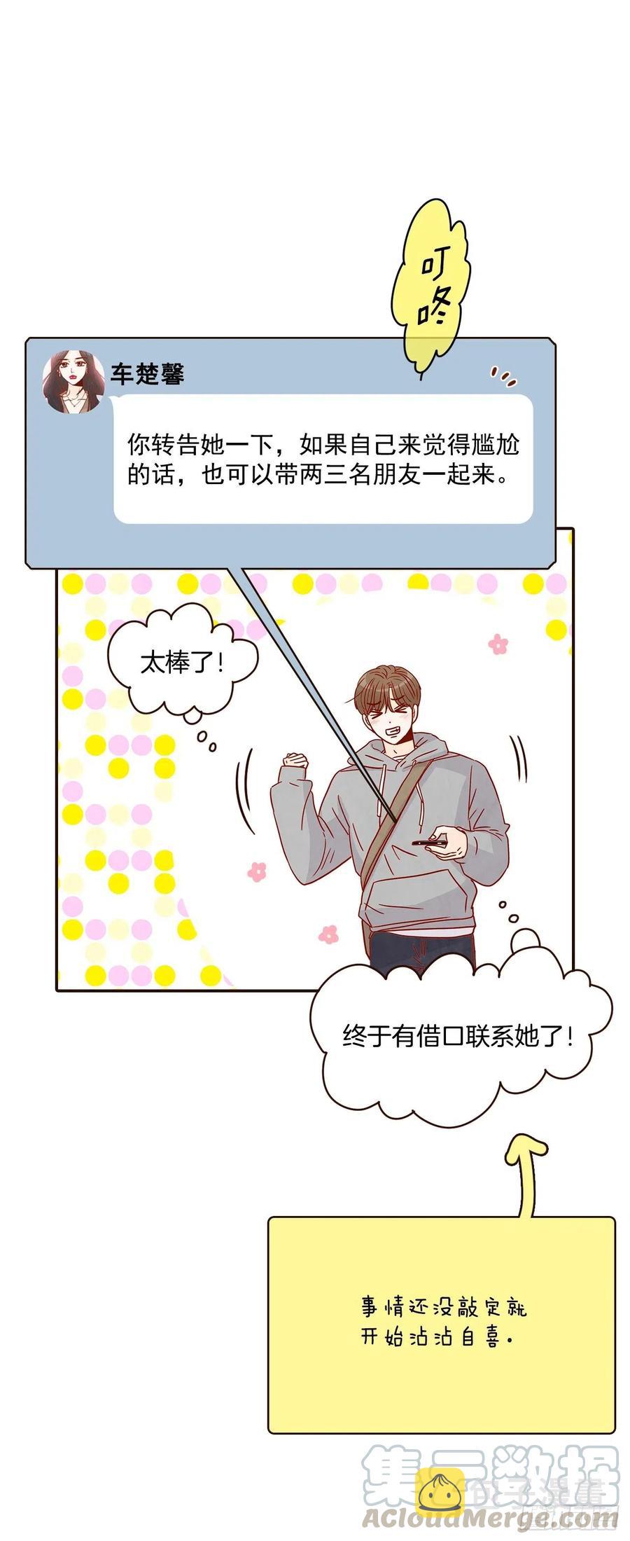 18.叮咚！您有新消息8