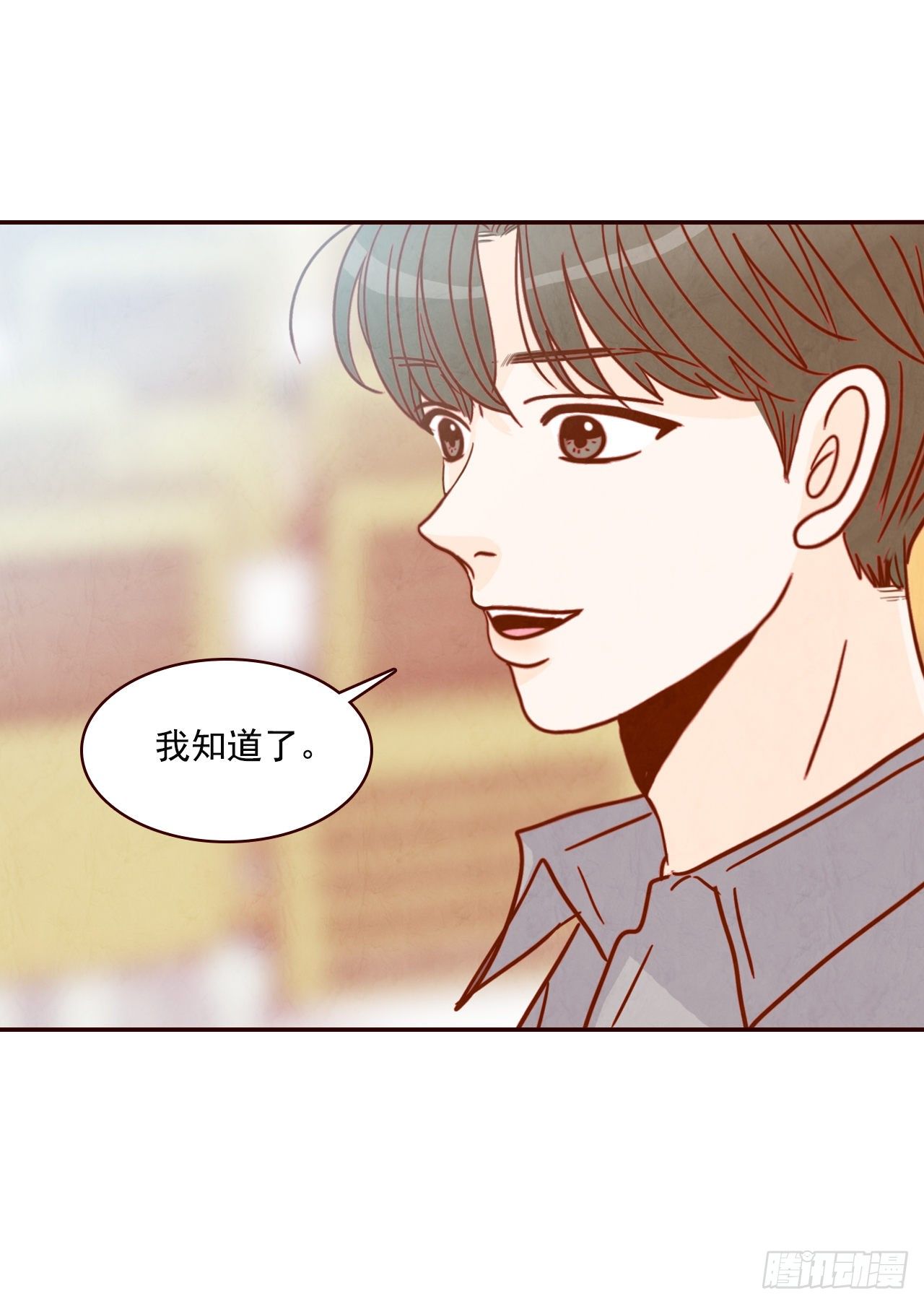 10.你说他对我有好感？！18