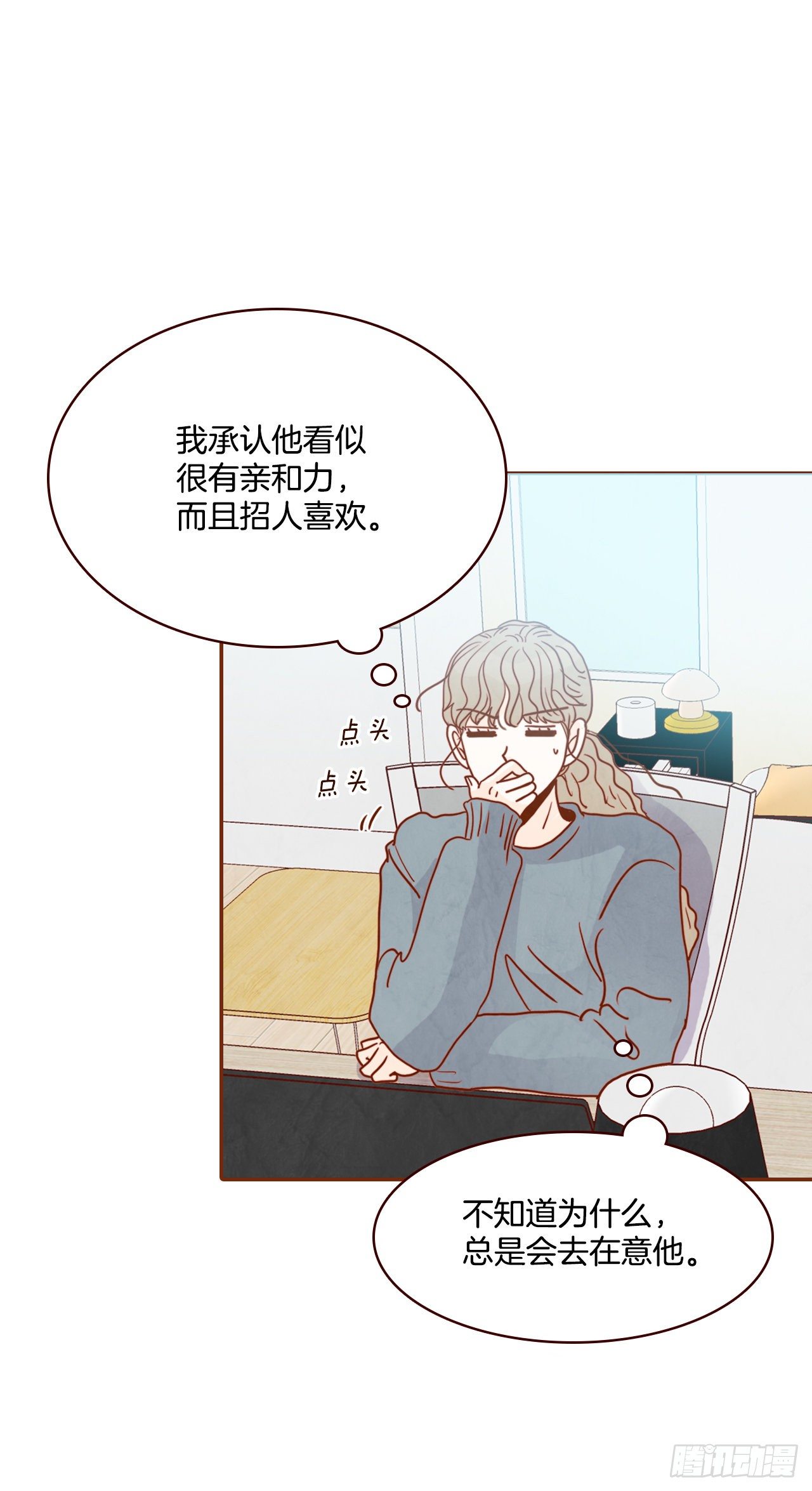4.怎么又是你？！8