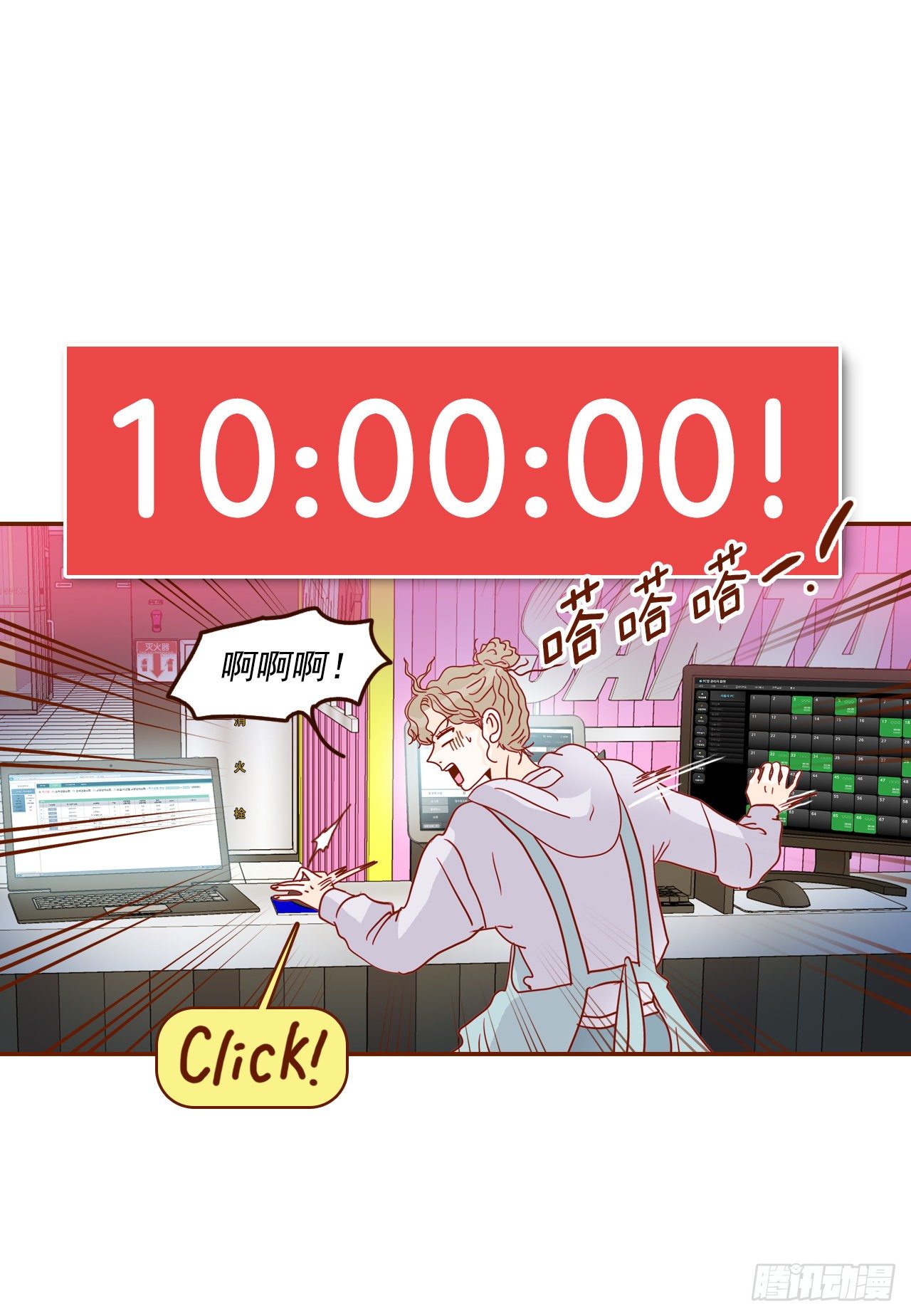 1.你耽误我了！49