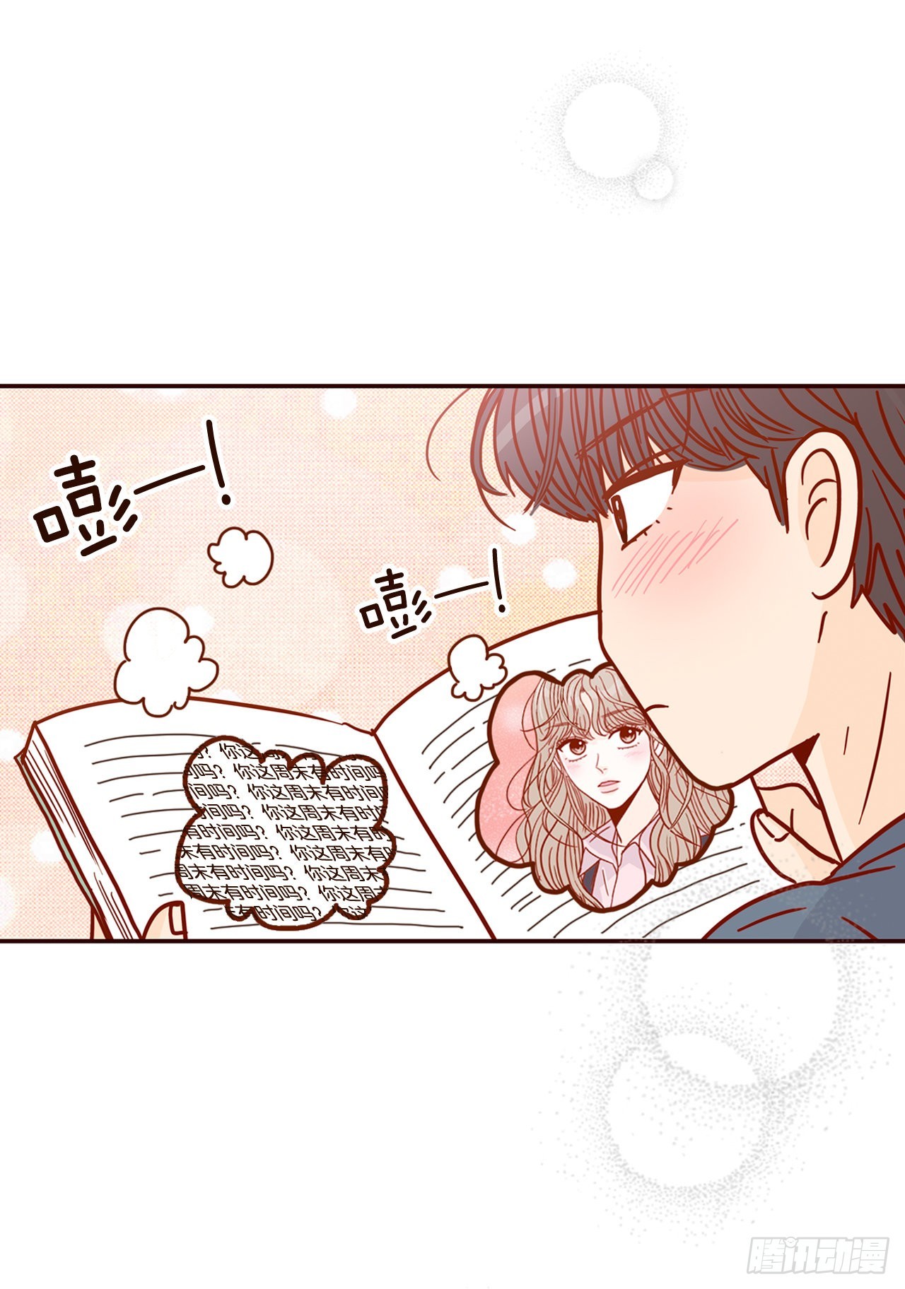 61.周末有时间吗？70