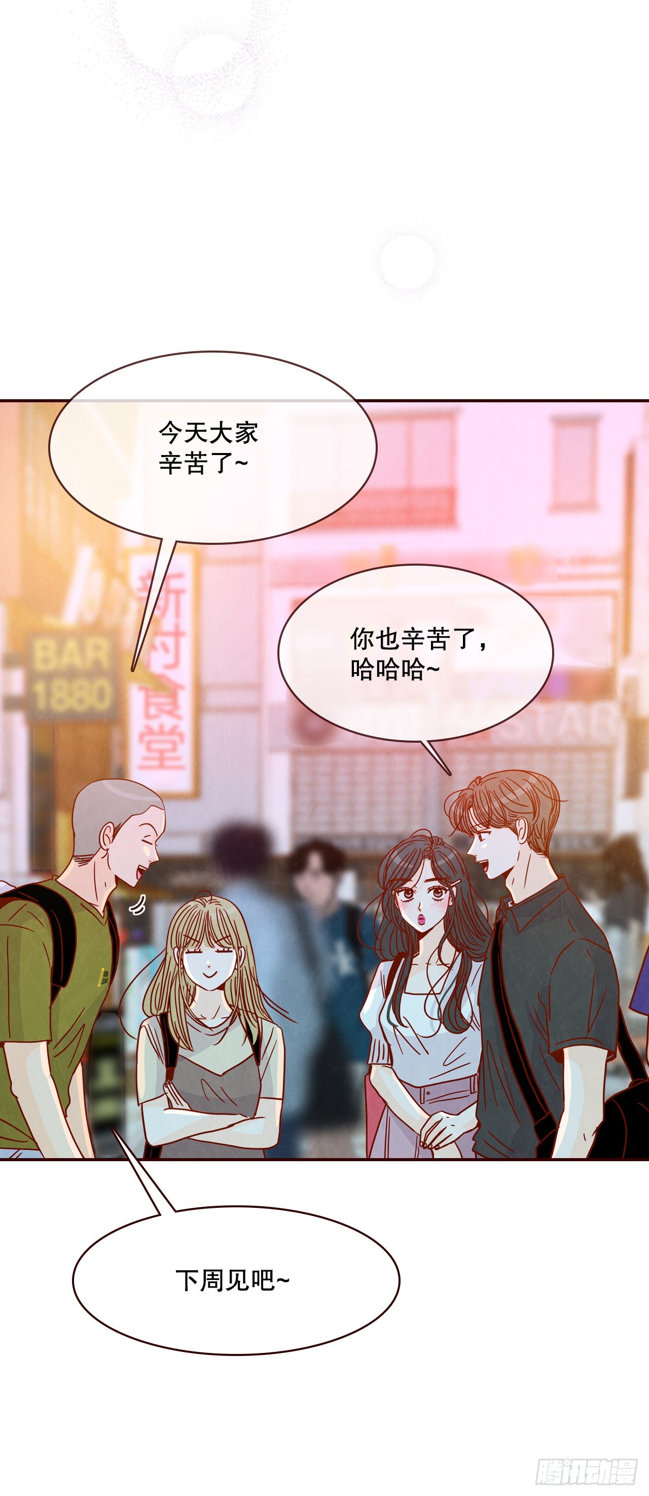 74.期待你的表白1