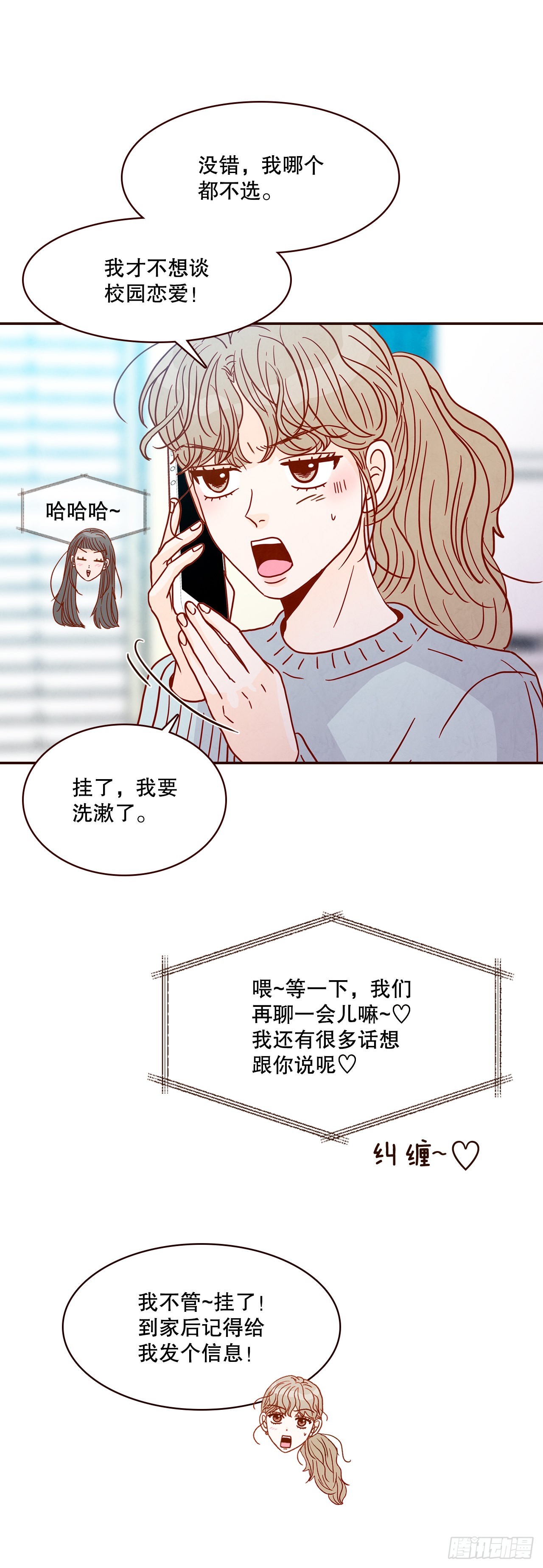 45.尴尬的路程65