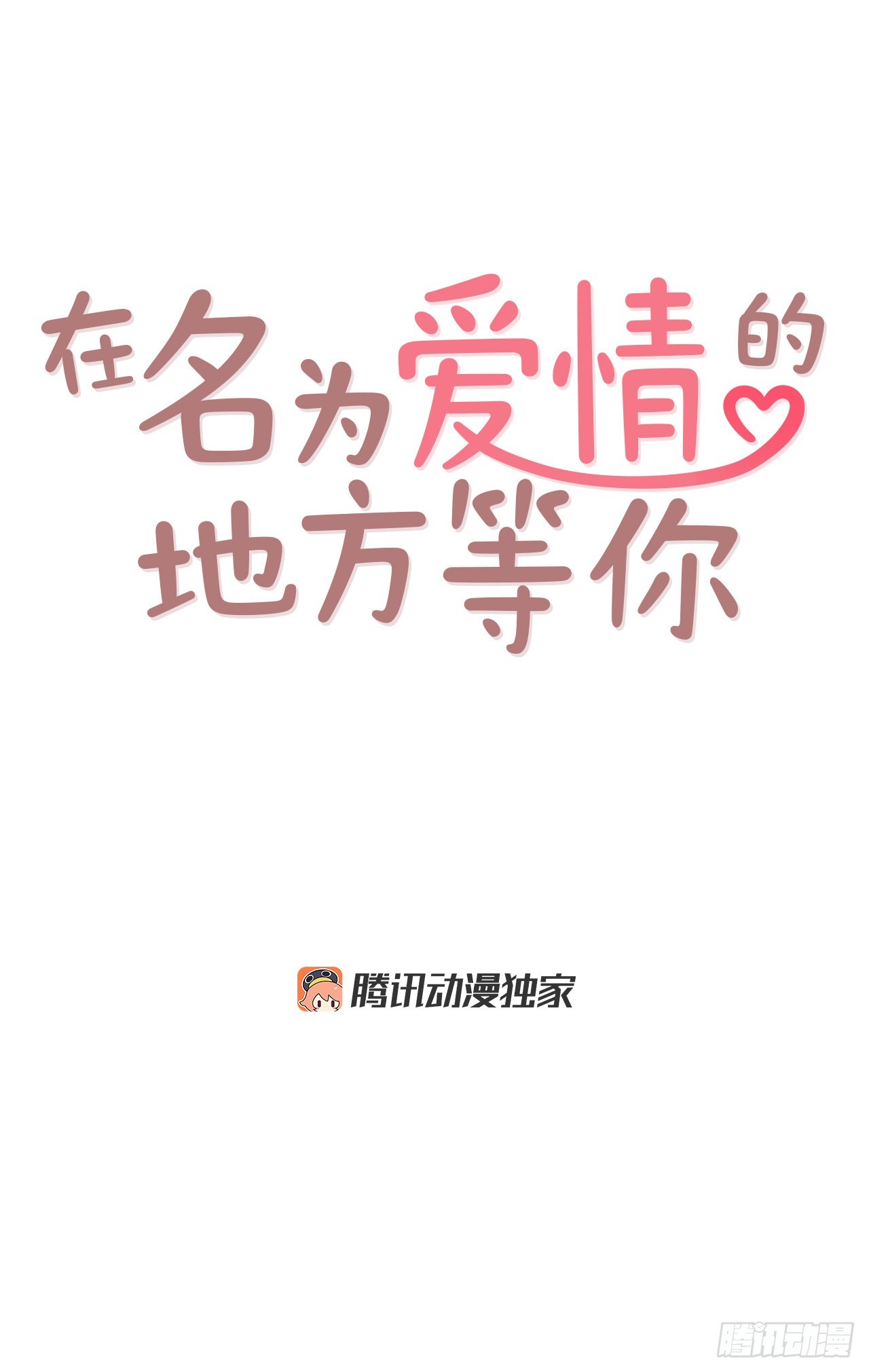 47.逗笑郑海元35
