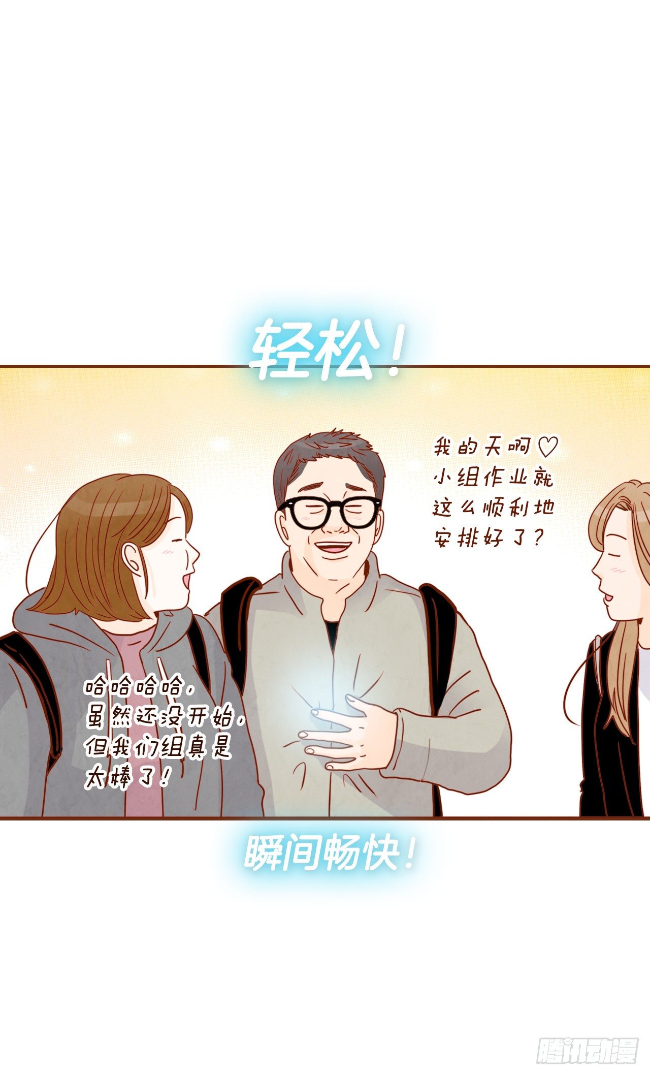 4.怎么又是你？！72