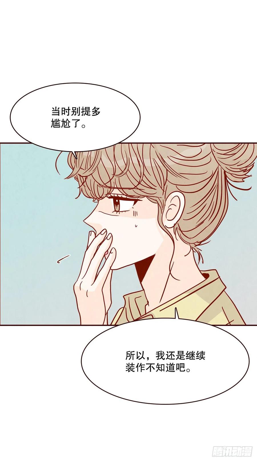 42.郑海元喜欢我？56