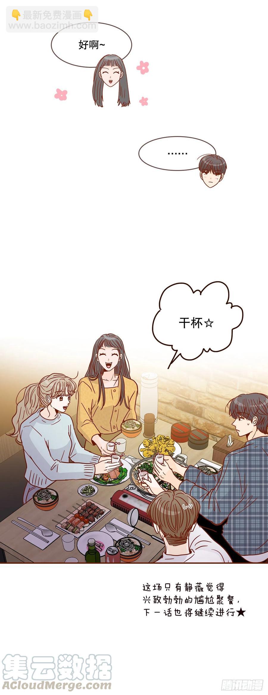 43.尴尬的饭局69