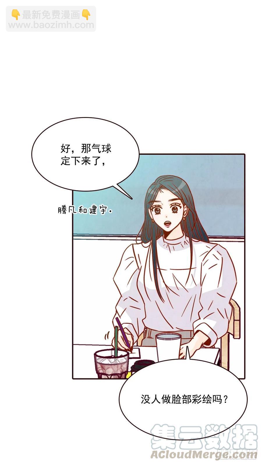17.天上掉下来个“好借口”64