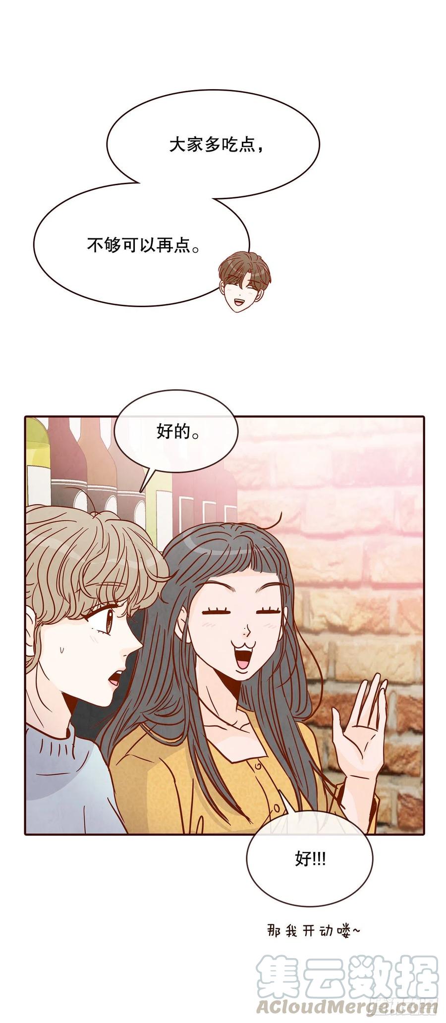43.尴尬的饭局54