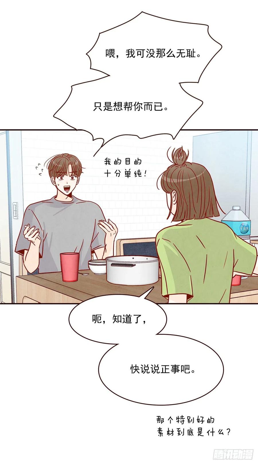 16.来，给你提供个素材！26