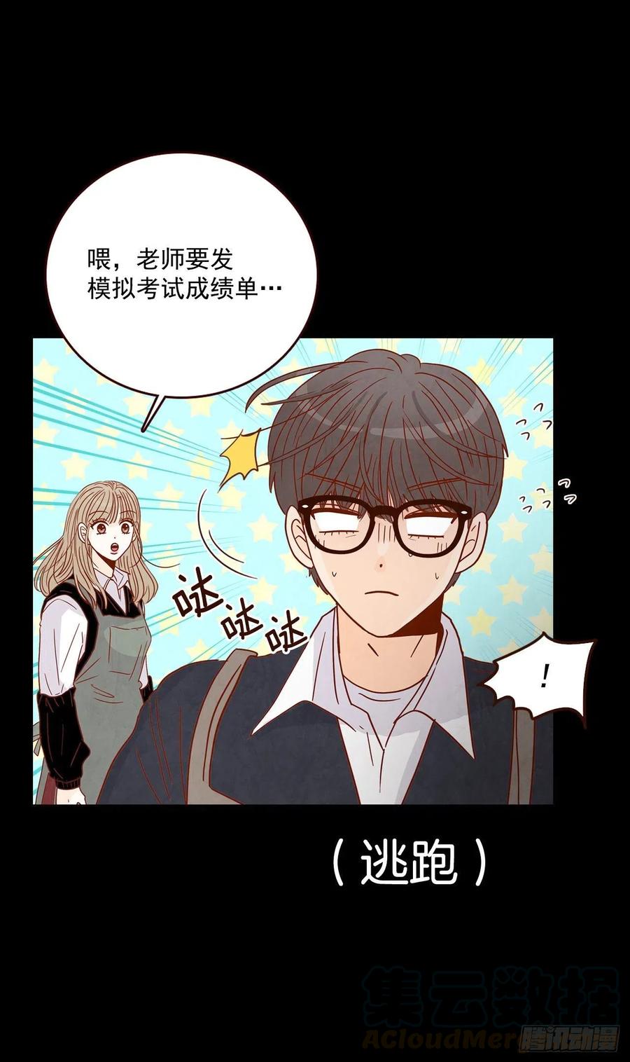 14.对不起，我要远离你…76