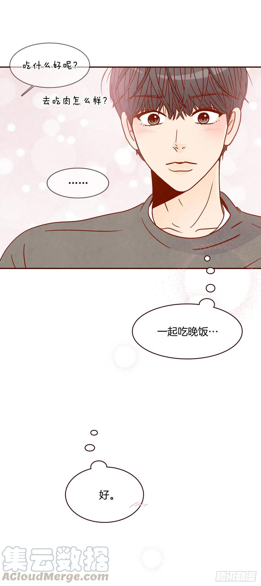 27.他让我想起了前男友72
