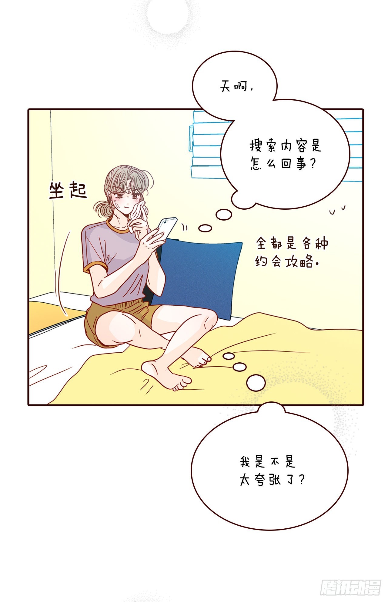 61.周末有时间吗？67