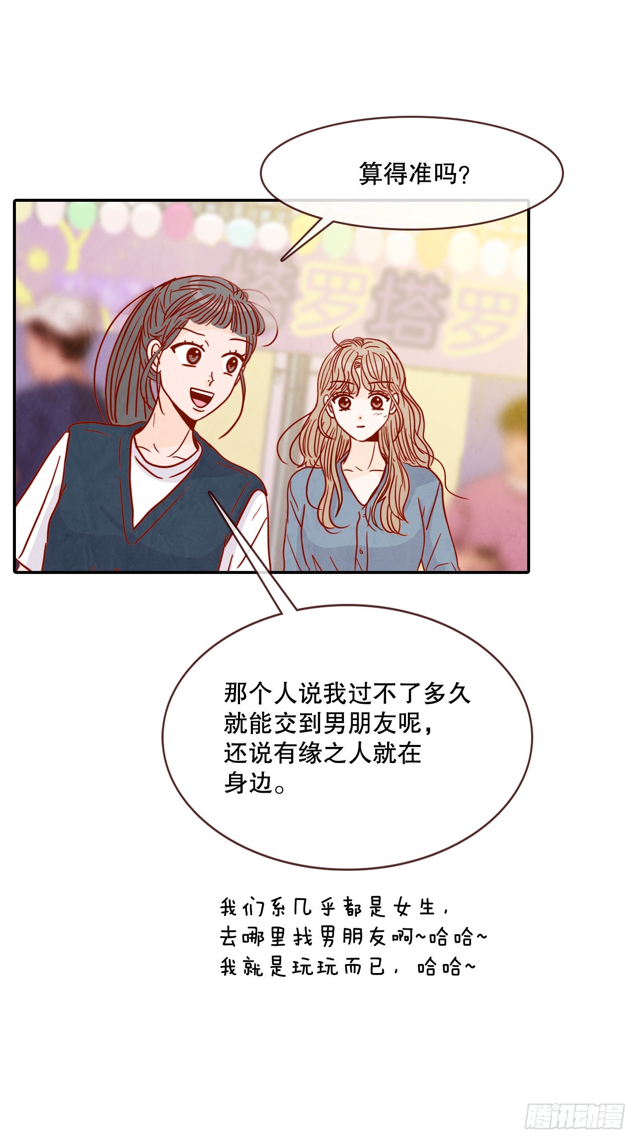 50.占卜64