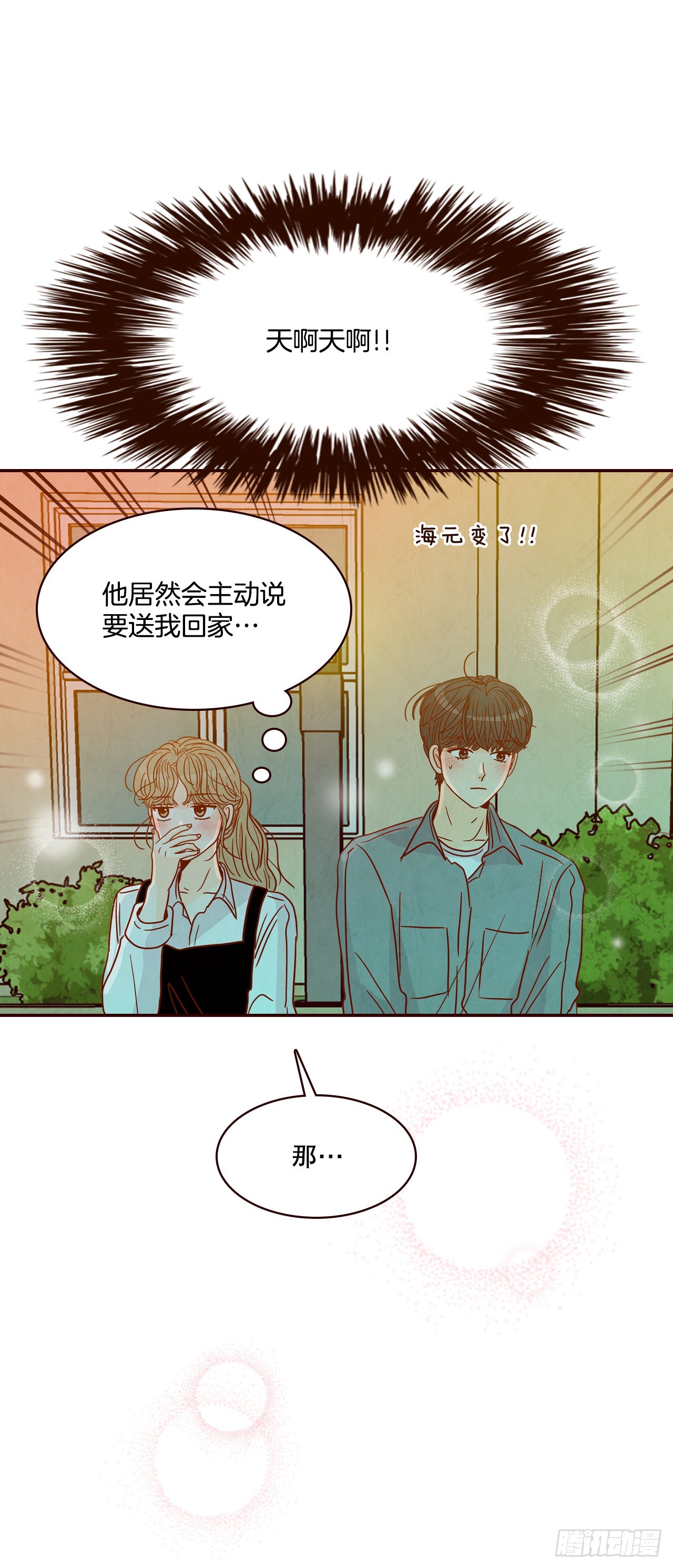 53.我送你回家吧43