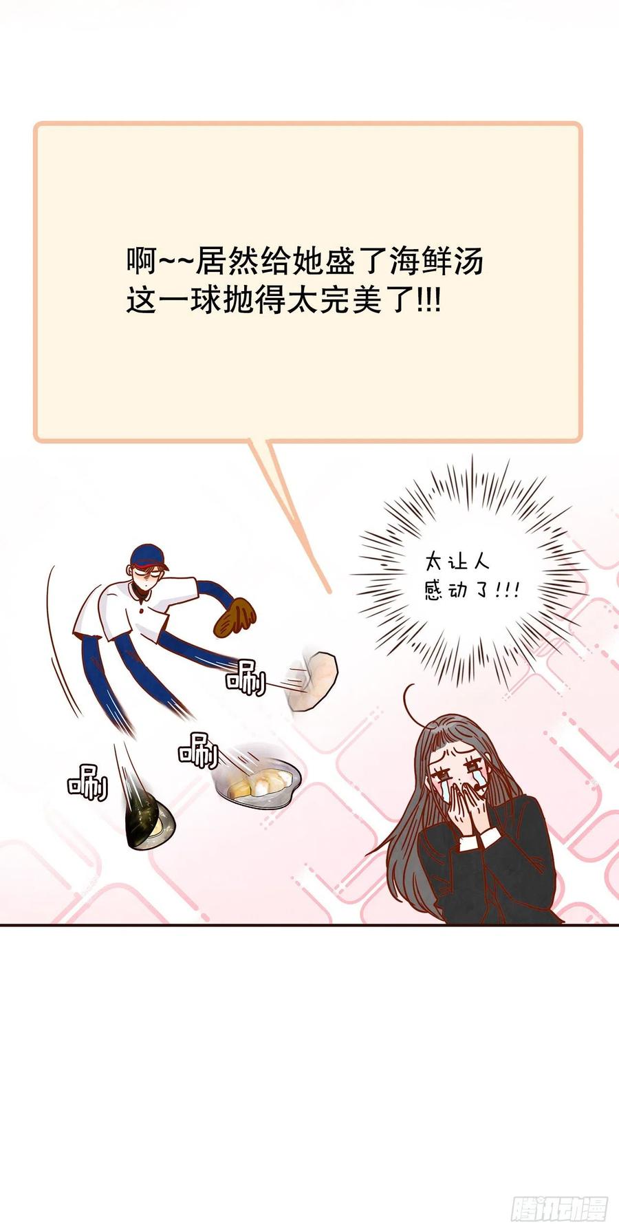 43.尴尬的饭局50