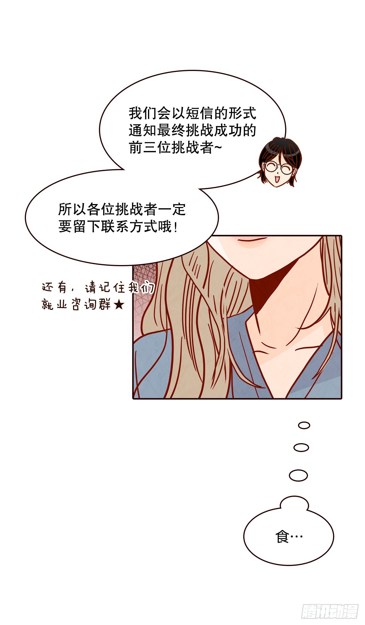 49.绕口令52