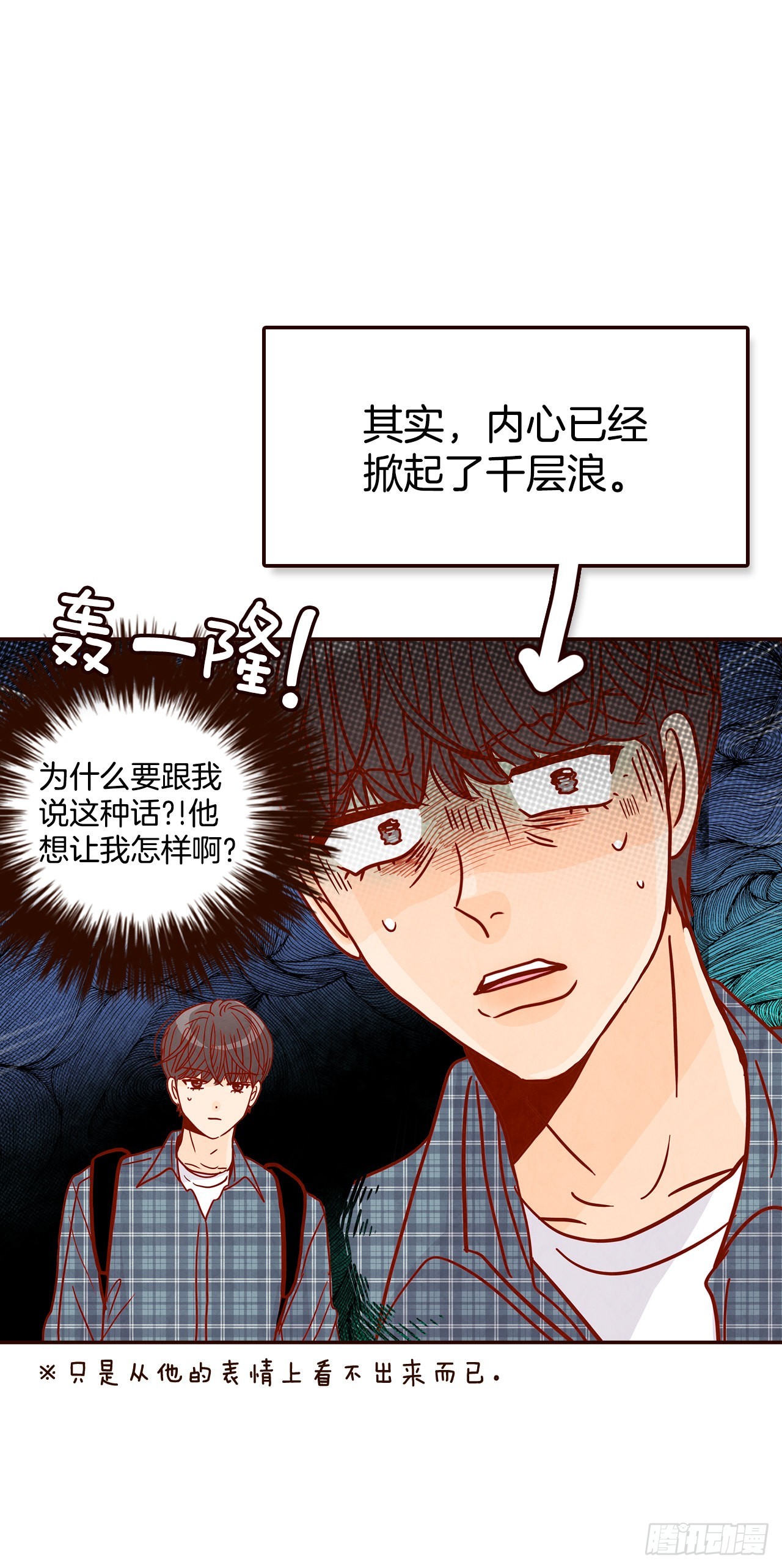 45.尴尬的路程37