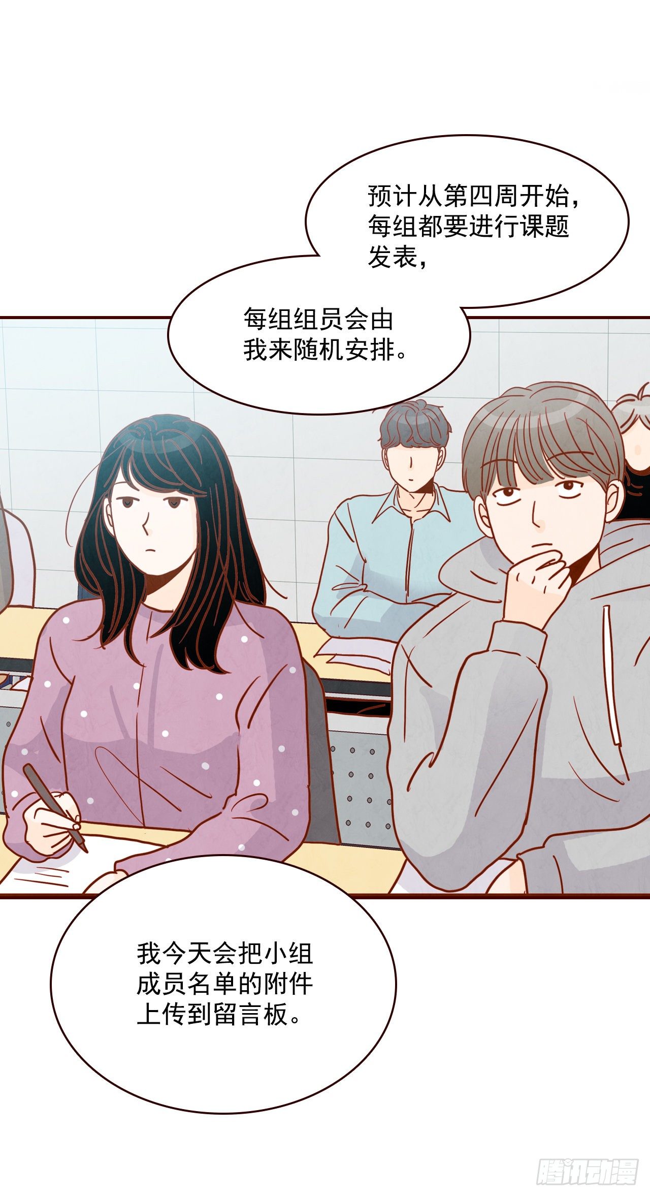 4.怎么又是你？！47