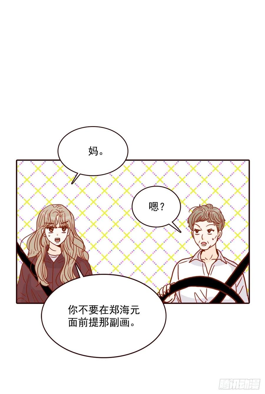 38.今天天气真好56