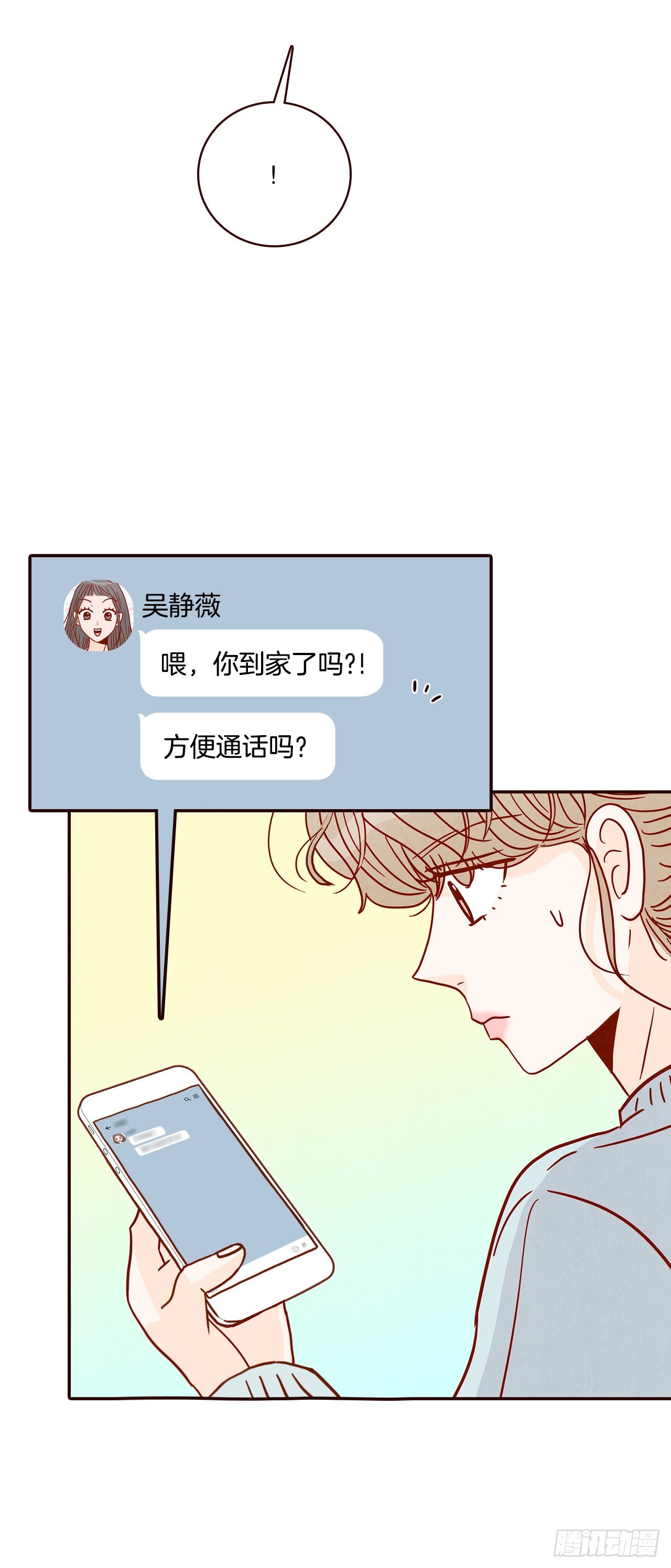 45.尴尬的路程55