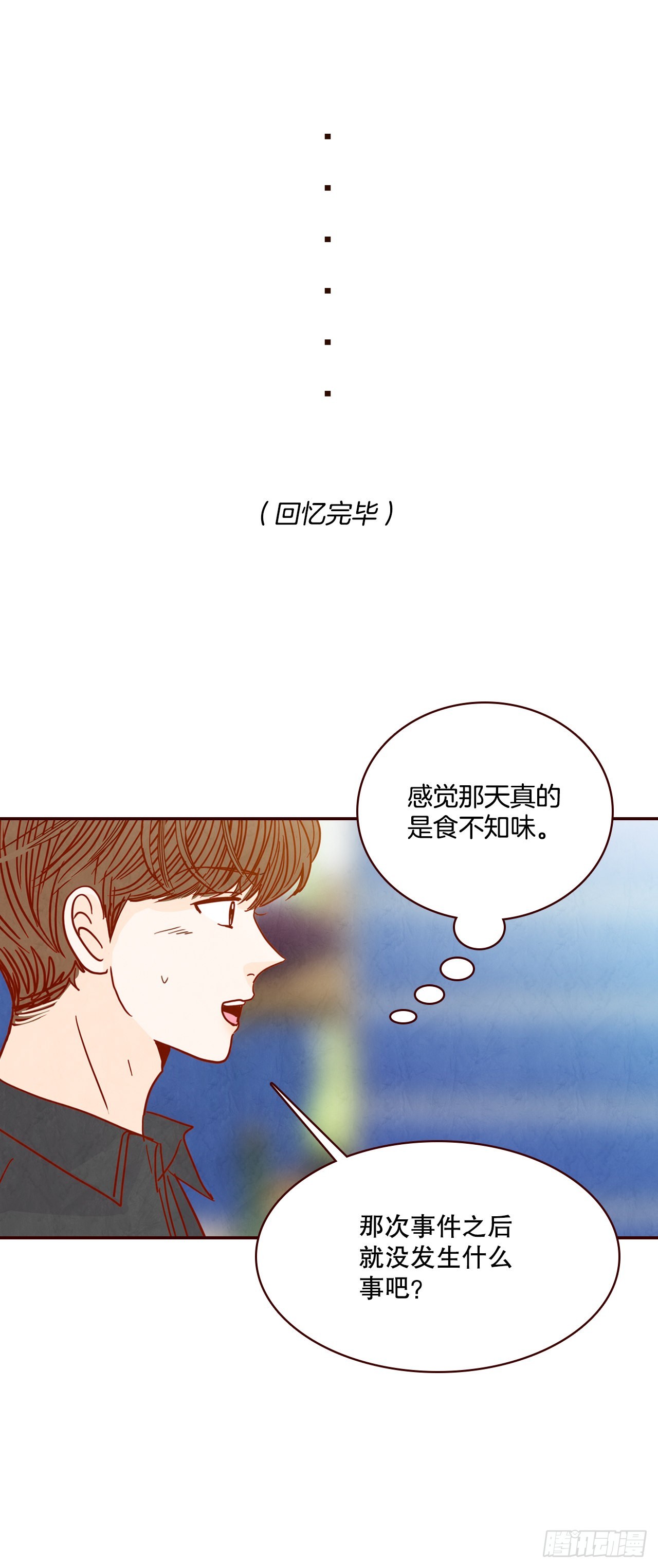 74.期待你的表白31