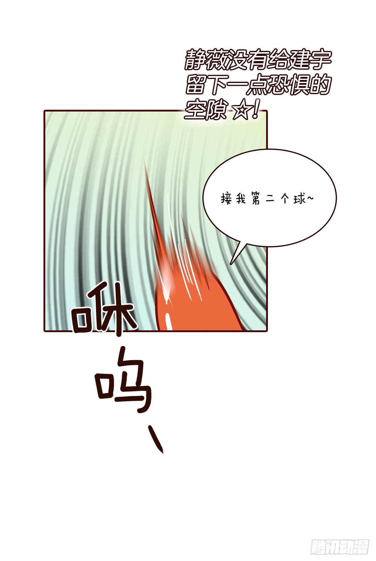 48.扔水球69