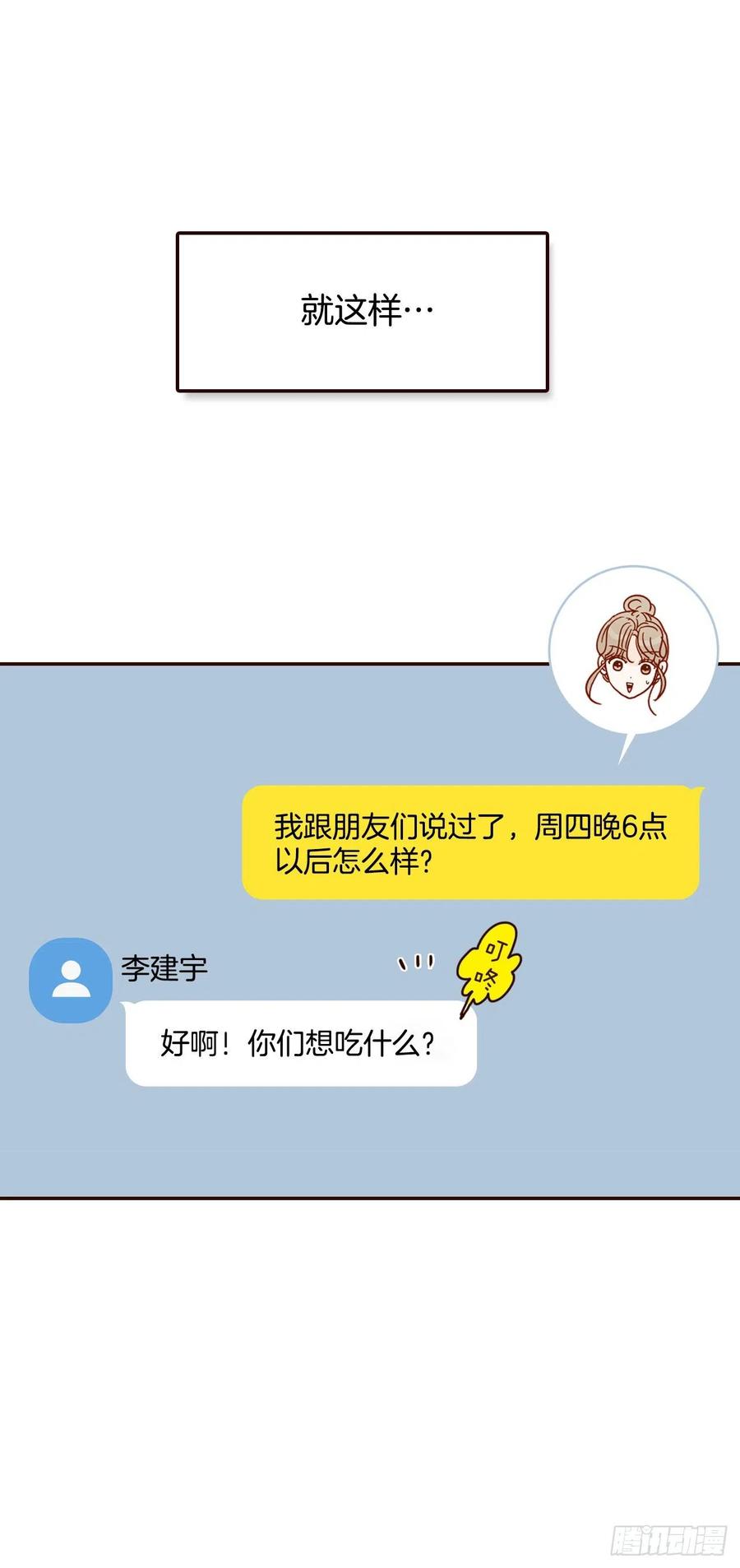 42.郑海元喜欢我？67