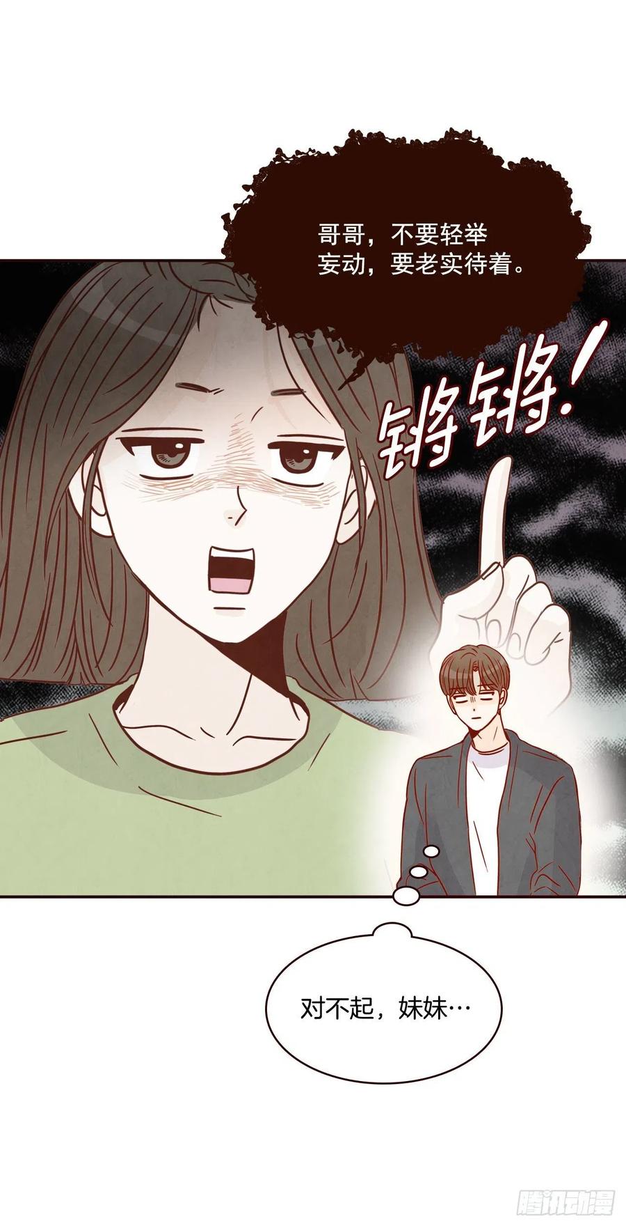 17.天上掉下来个“好借口”77