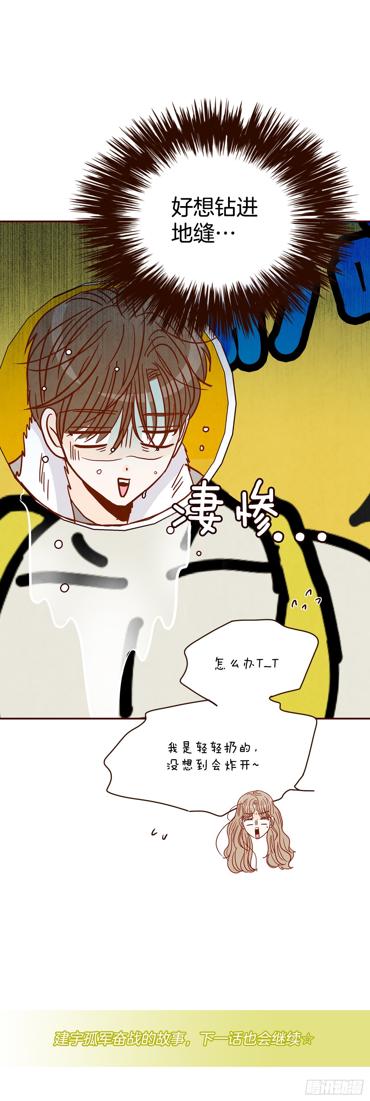 48.扔水球79