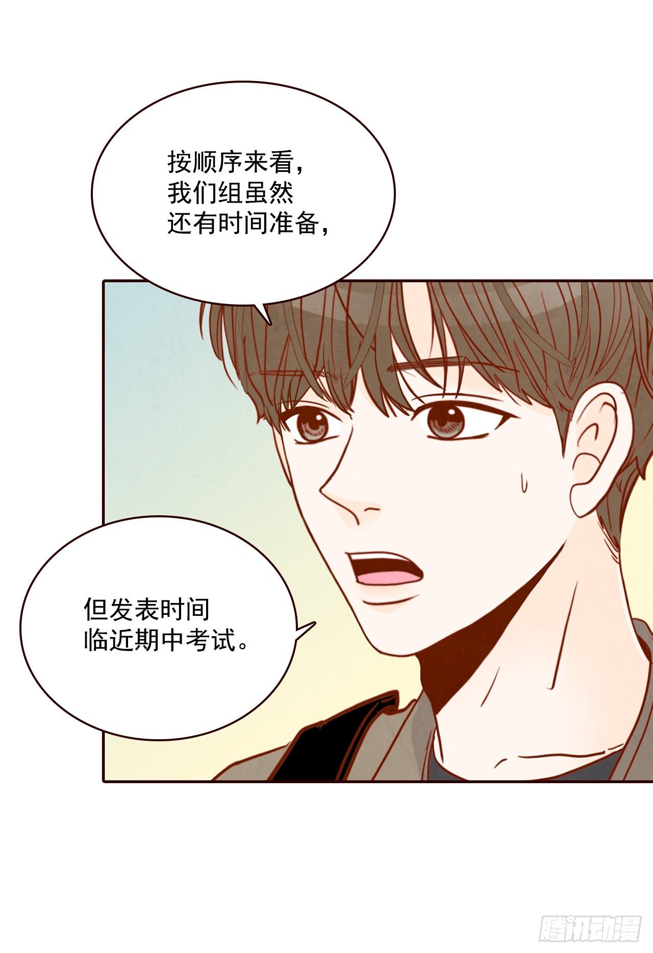 4.怎么又是你？！57