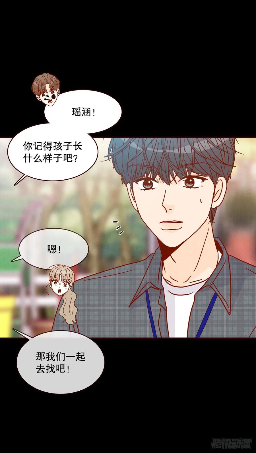 42.郑海元喜欢我？5