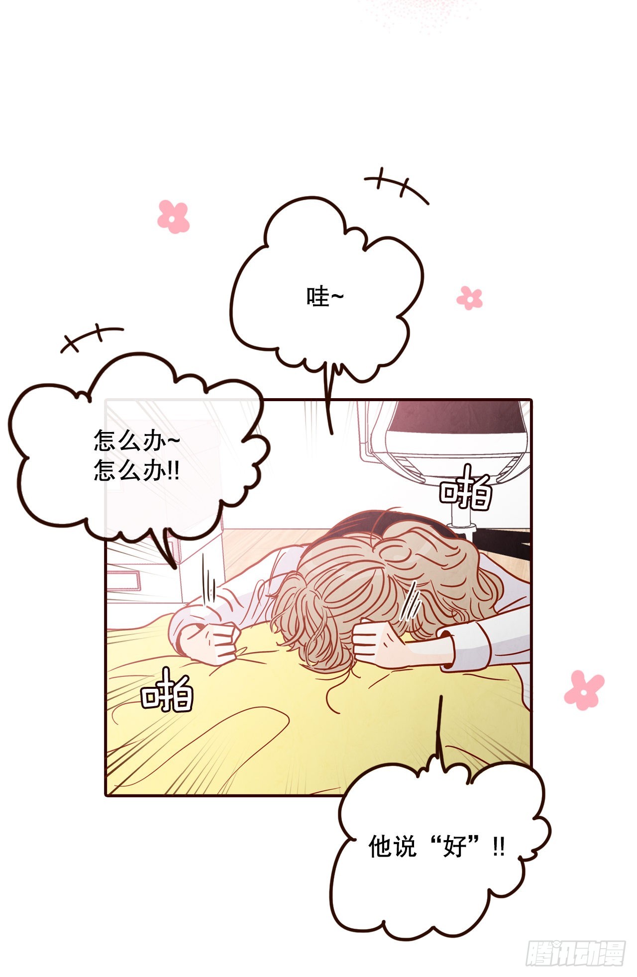 61.周末有时间吗？36