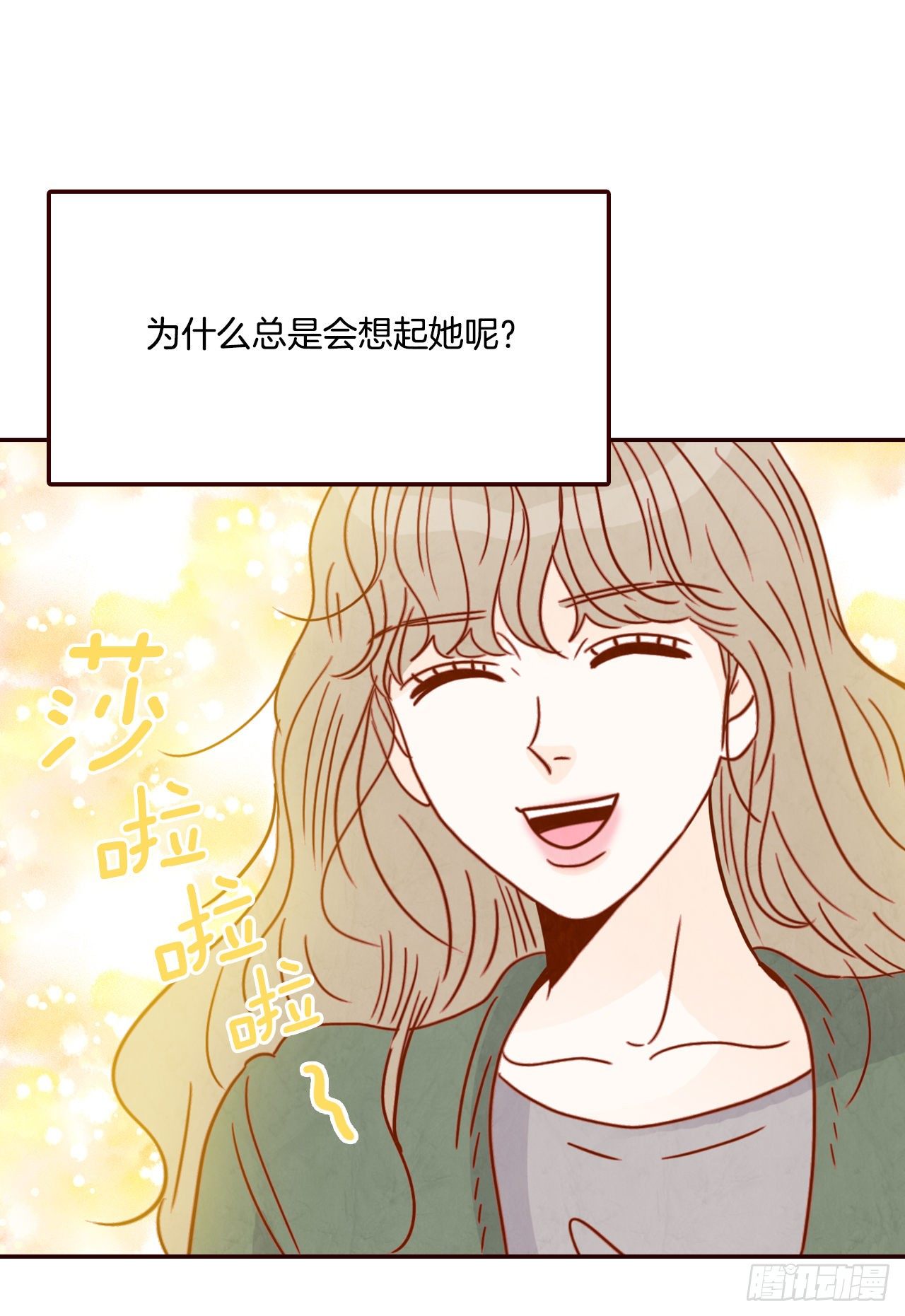 8.那小子，有点东西…69