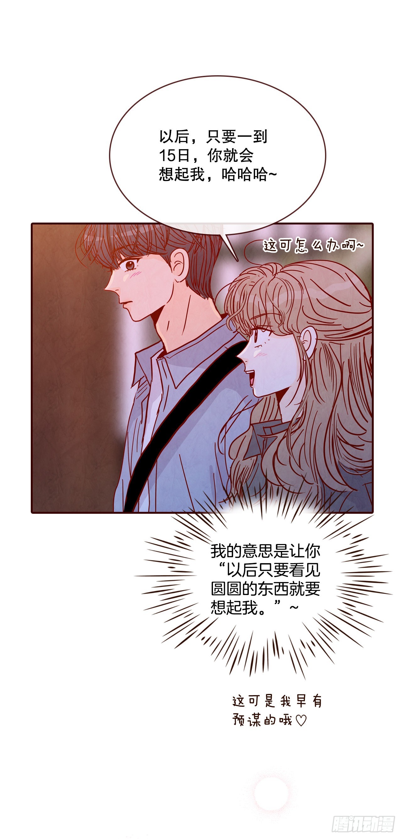 67.陌生人14