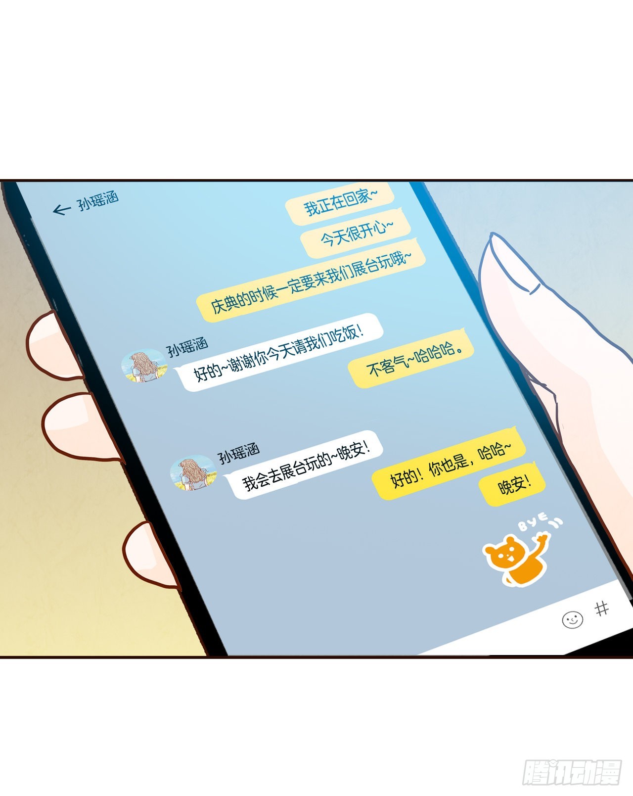 47.逗笑郑海元37