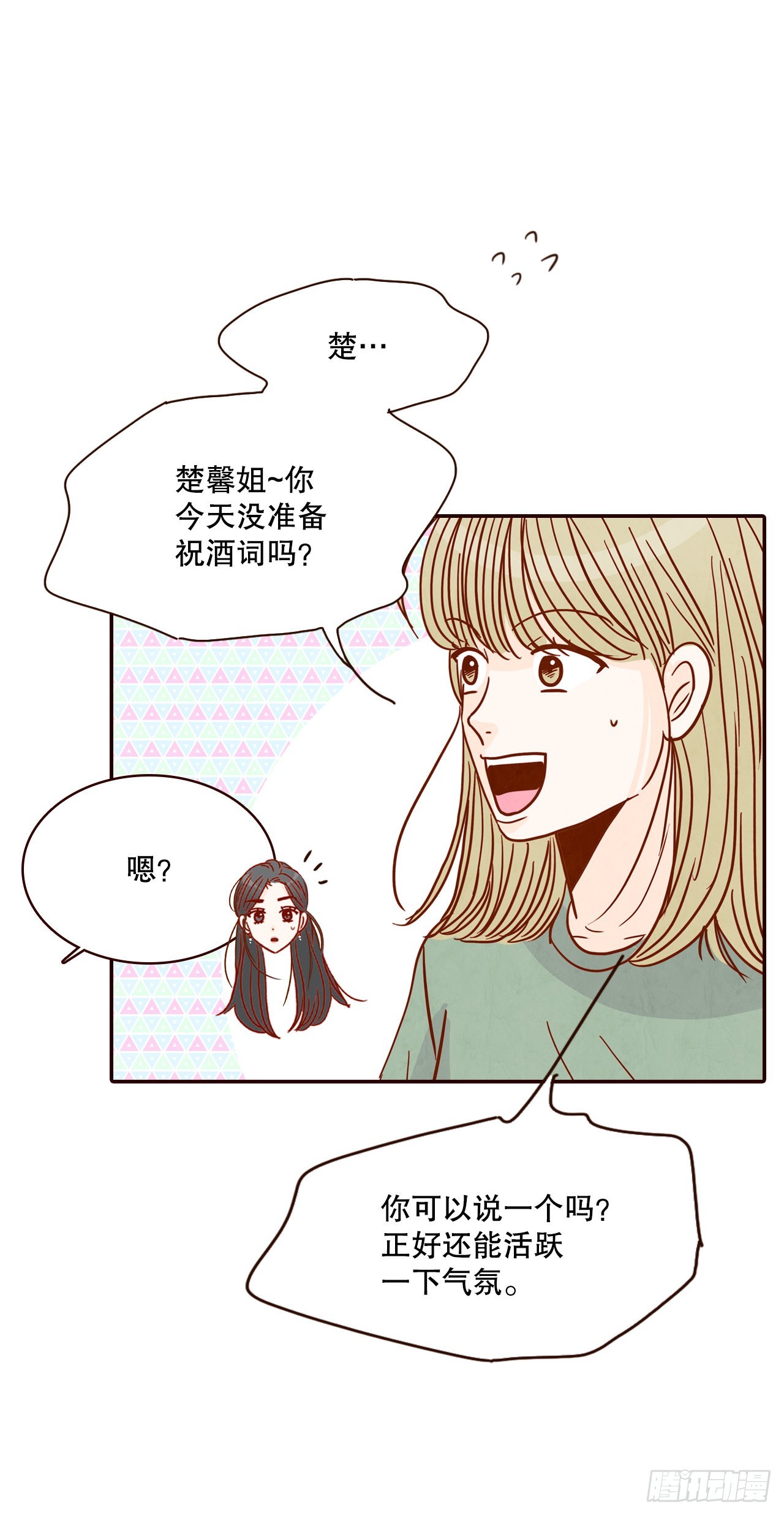 54.享友爱64