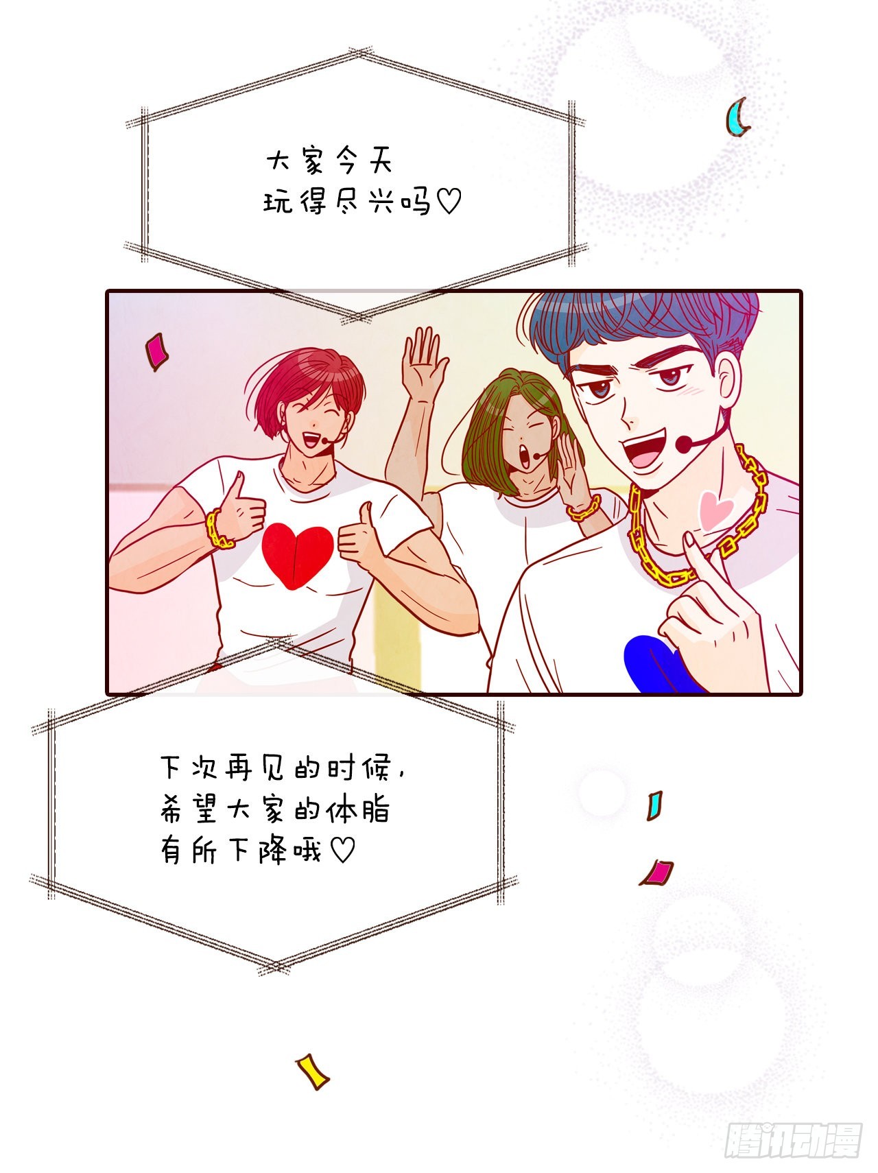 53.我送你回家吧57