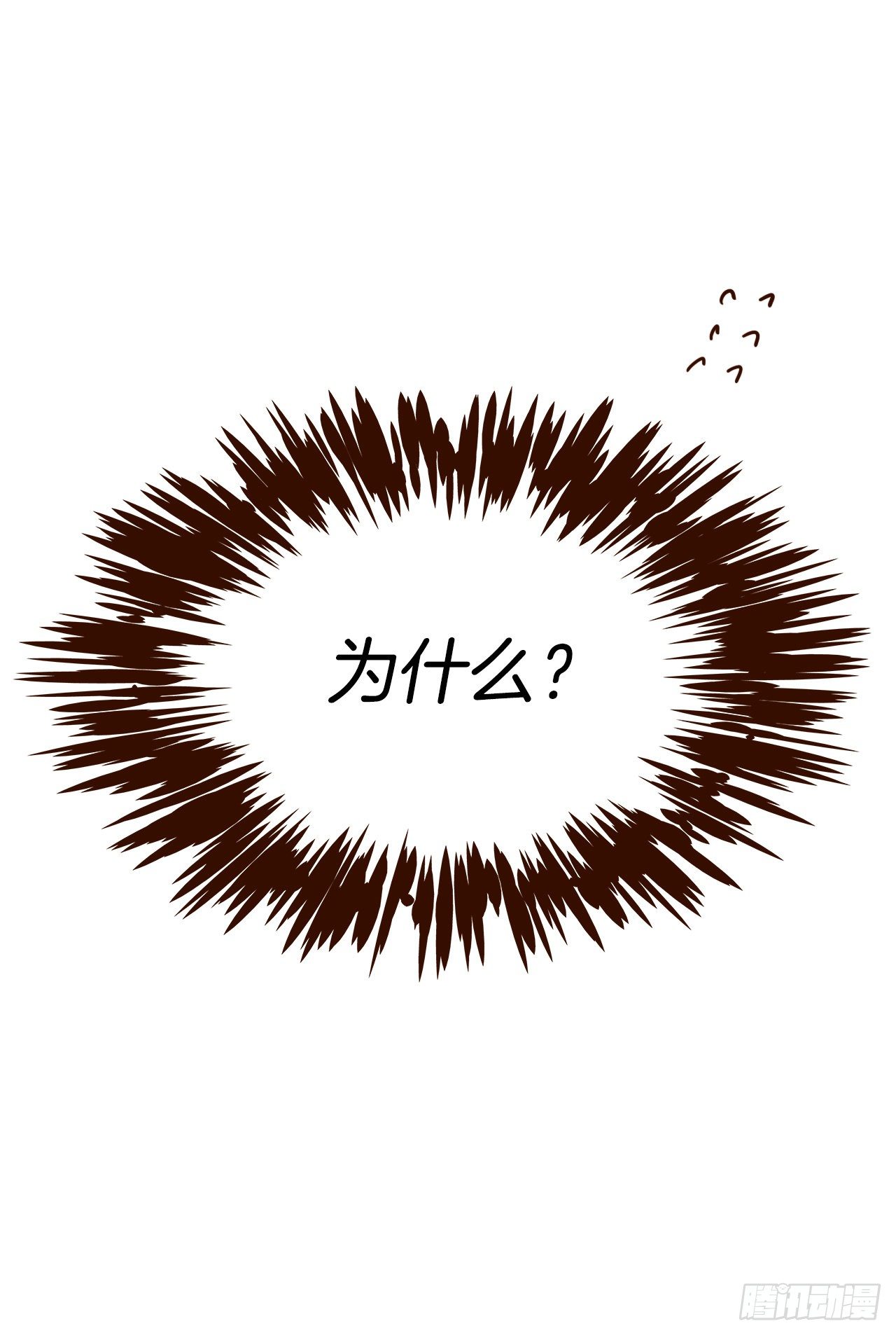 4.怎么又是你？！83