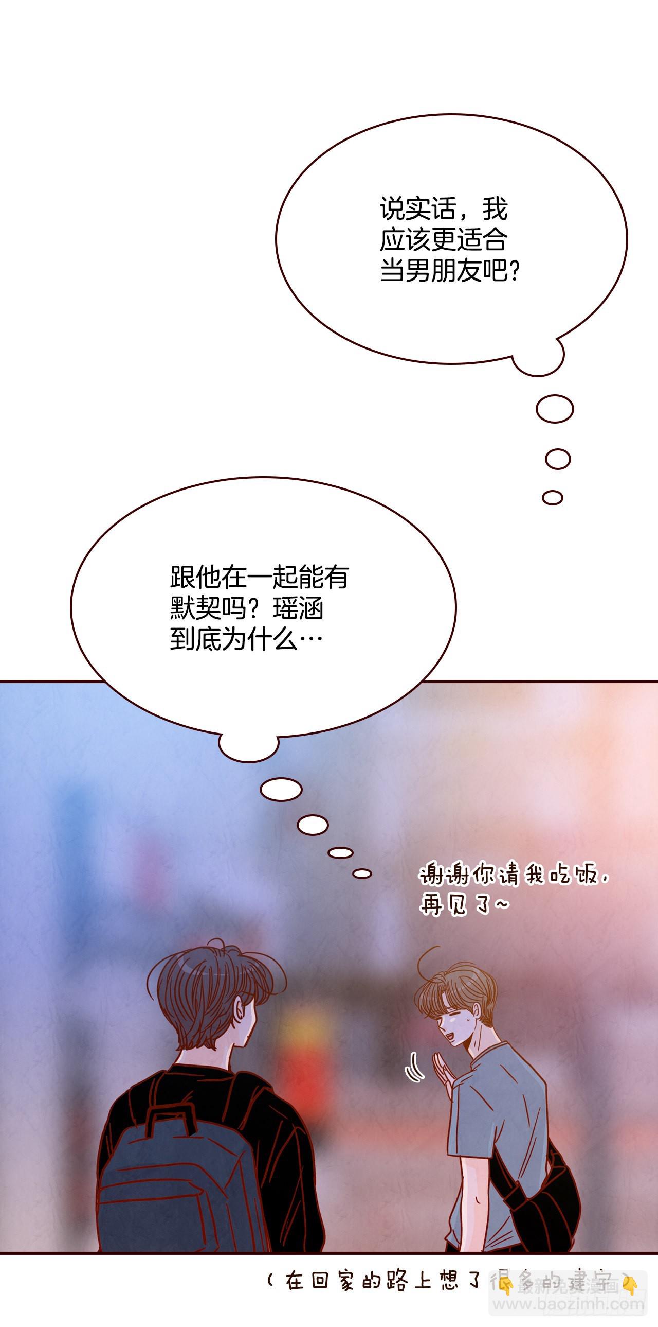 74.期待你的表白30