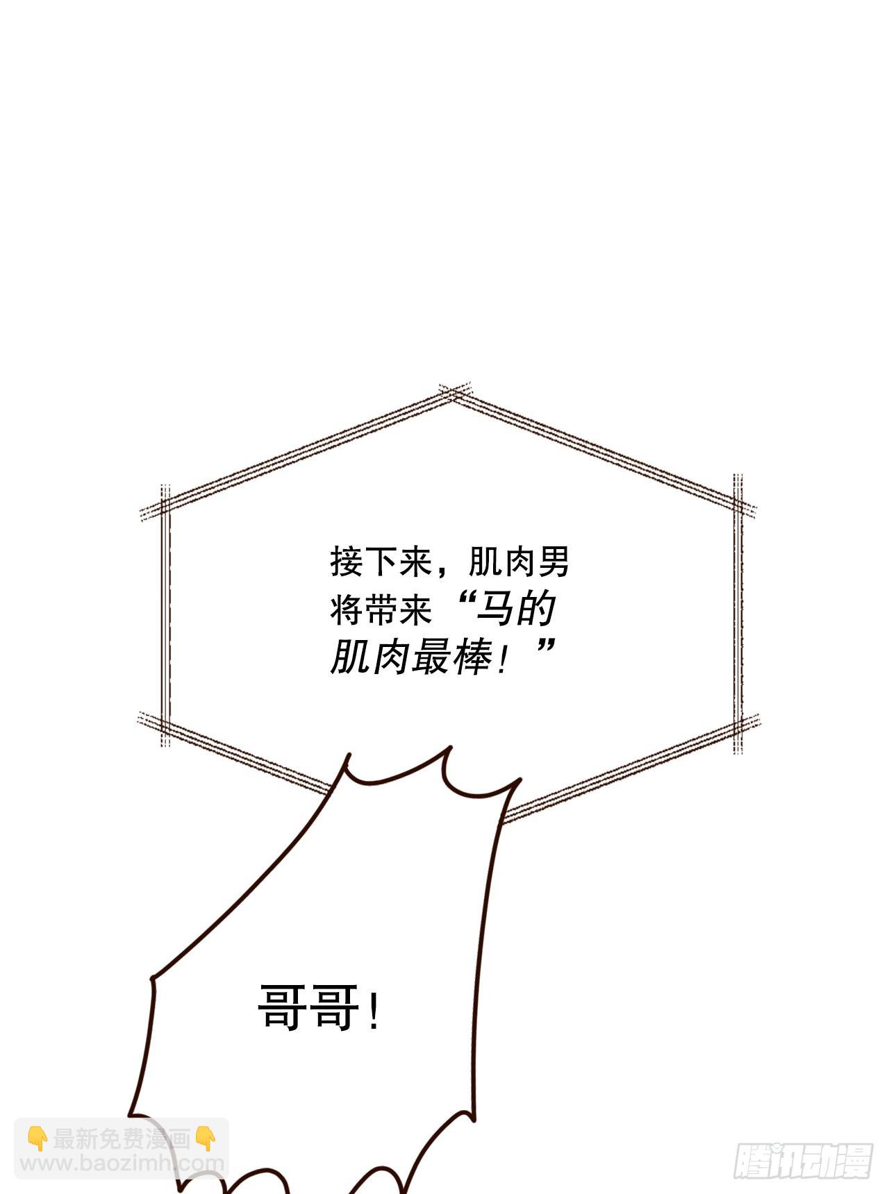51.肌肉男69