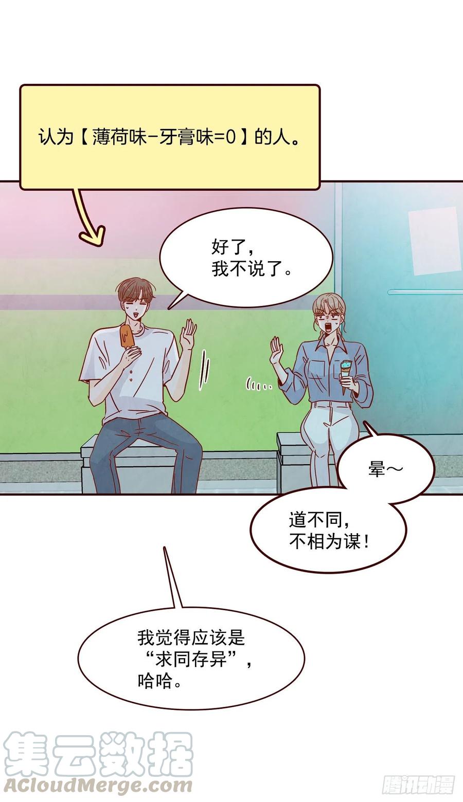25.我们约会吧！20