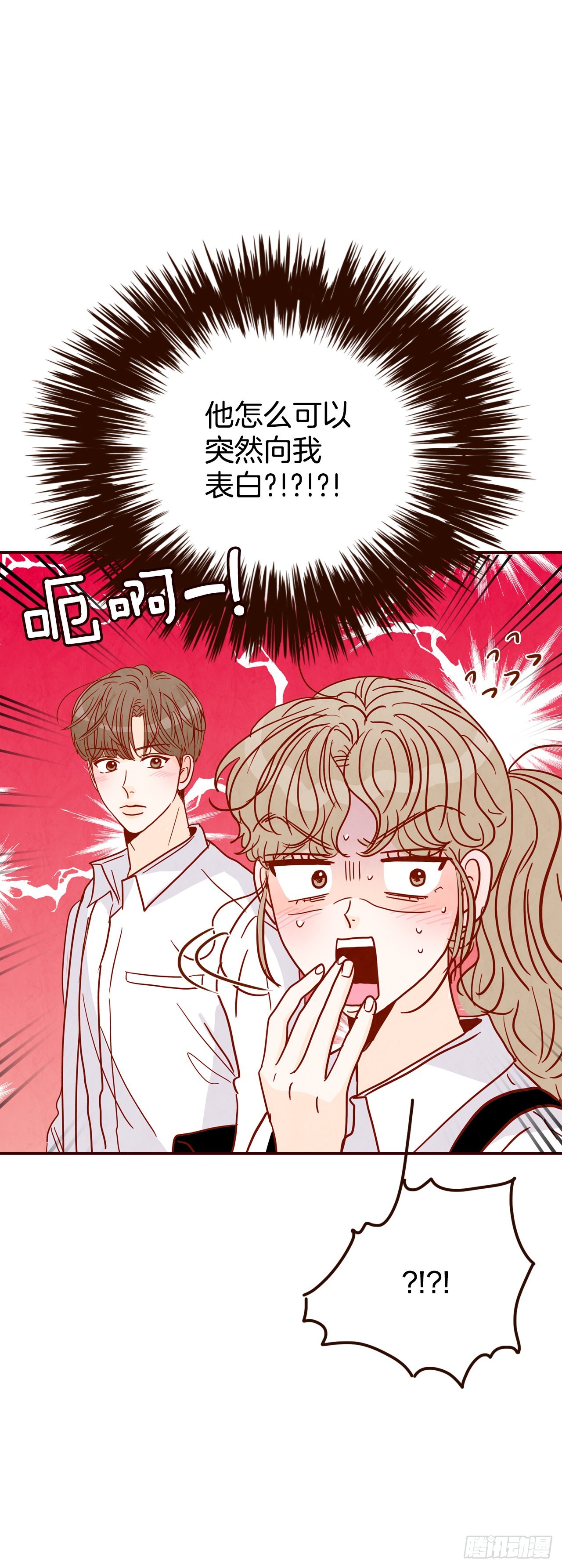 57.最差劲的表白6