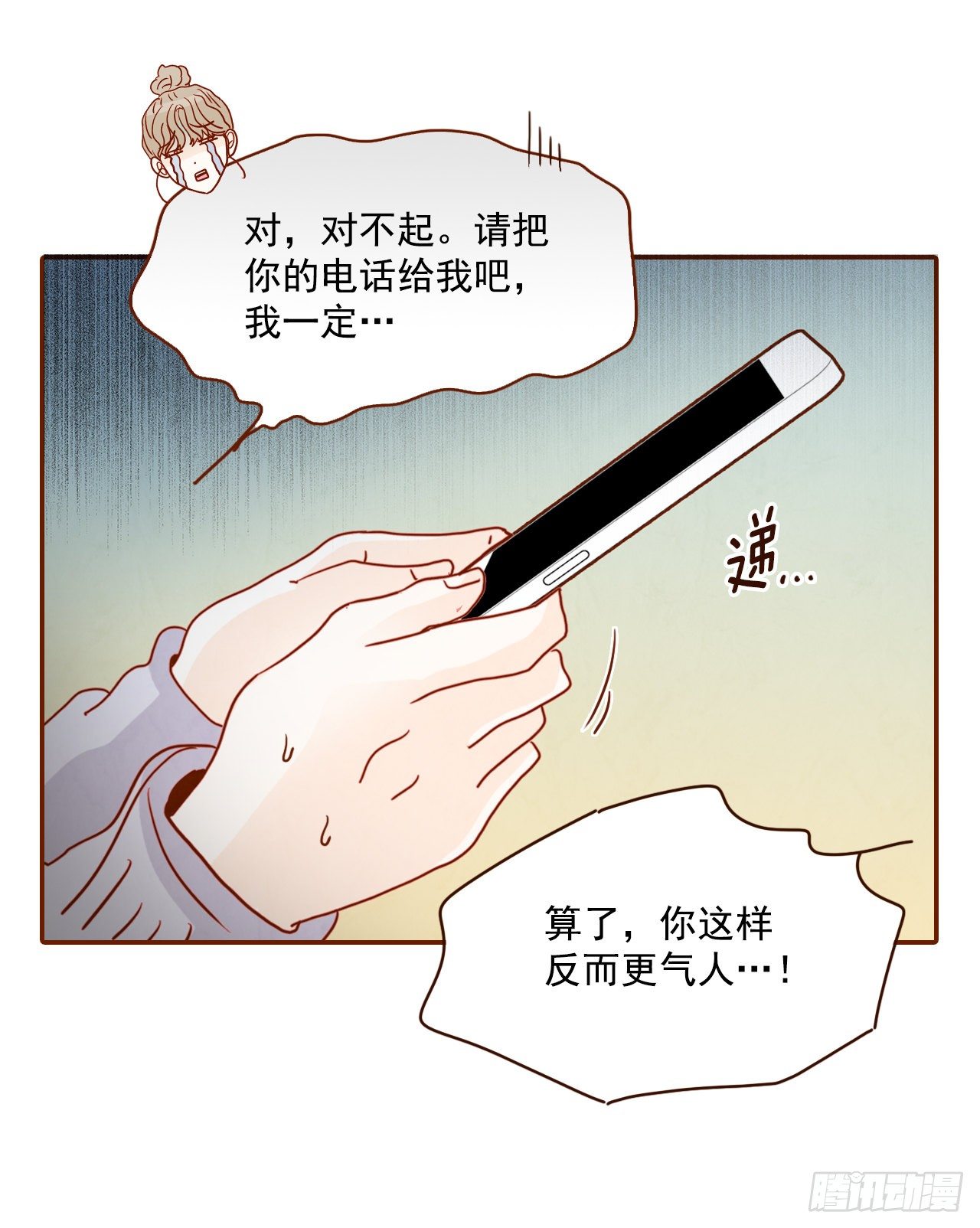 2.冤家路窄17
