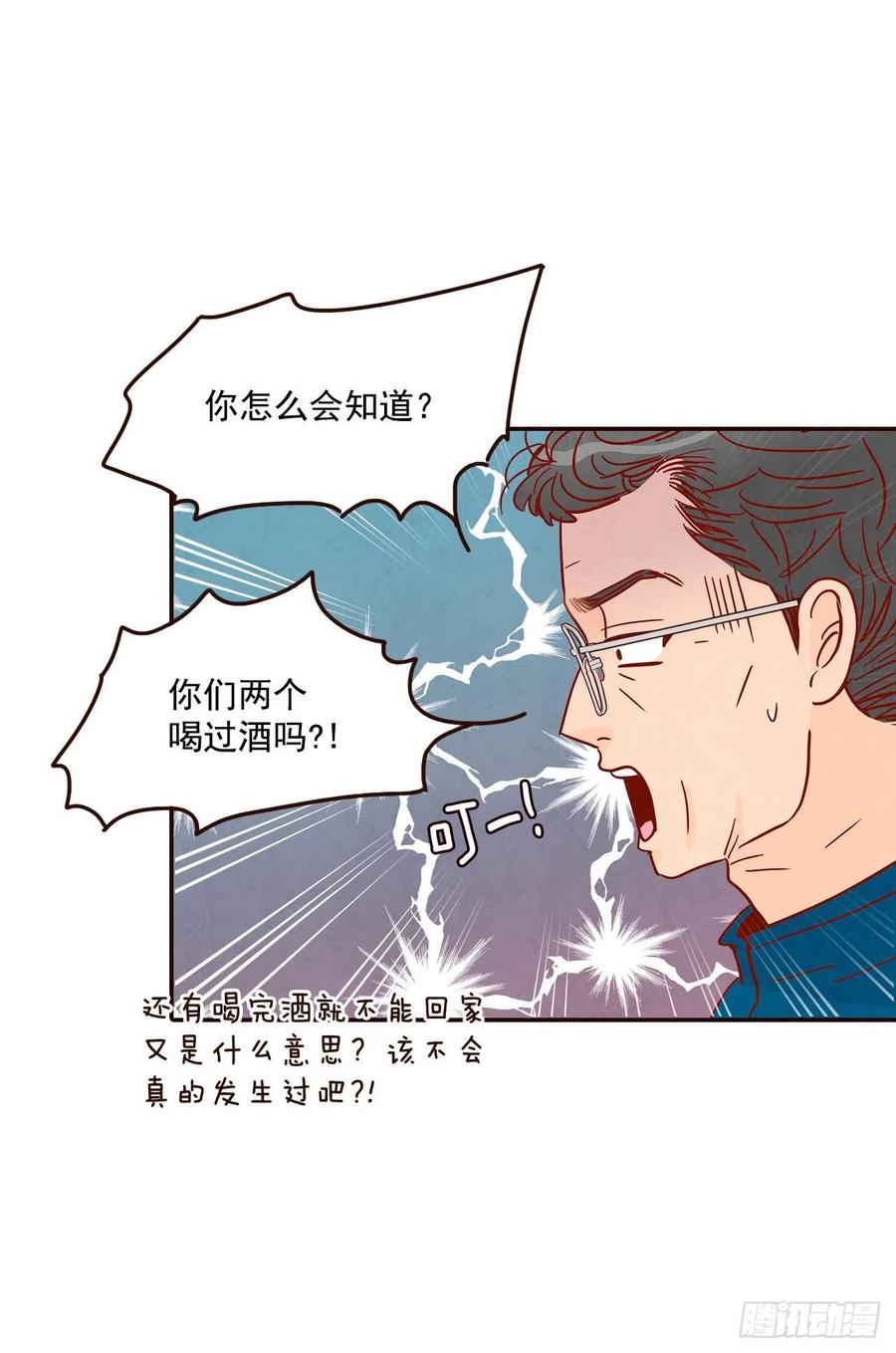 36.我要噎到了62