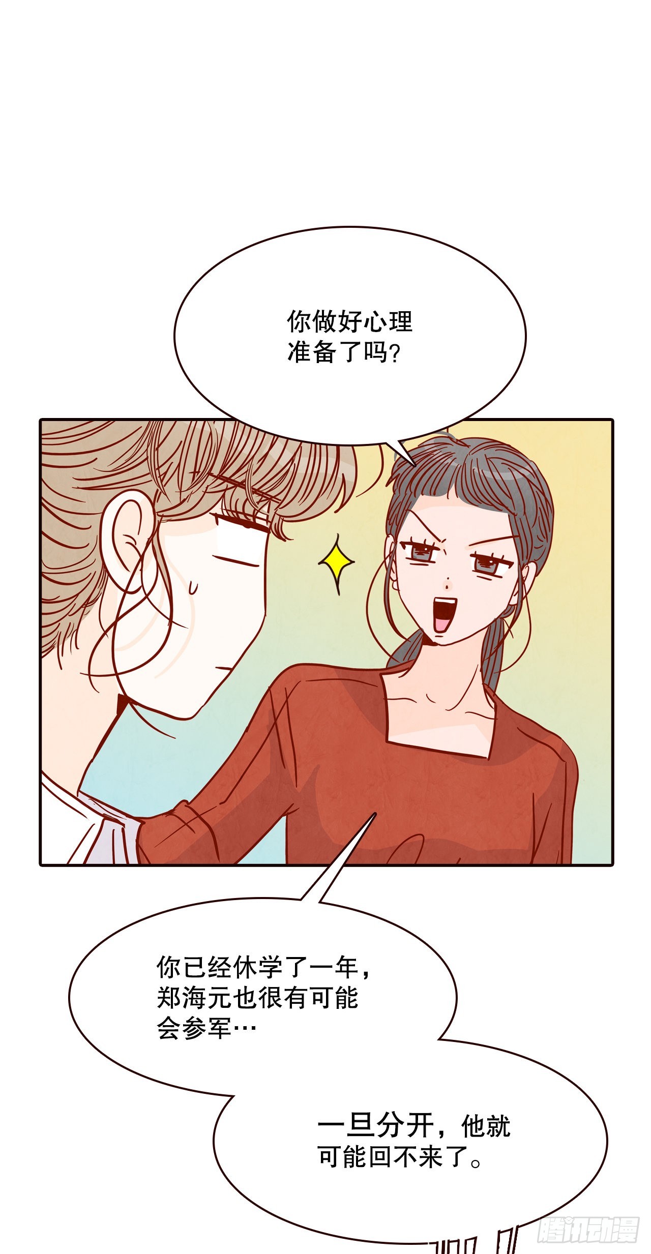 58.确定70
