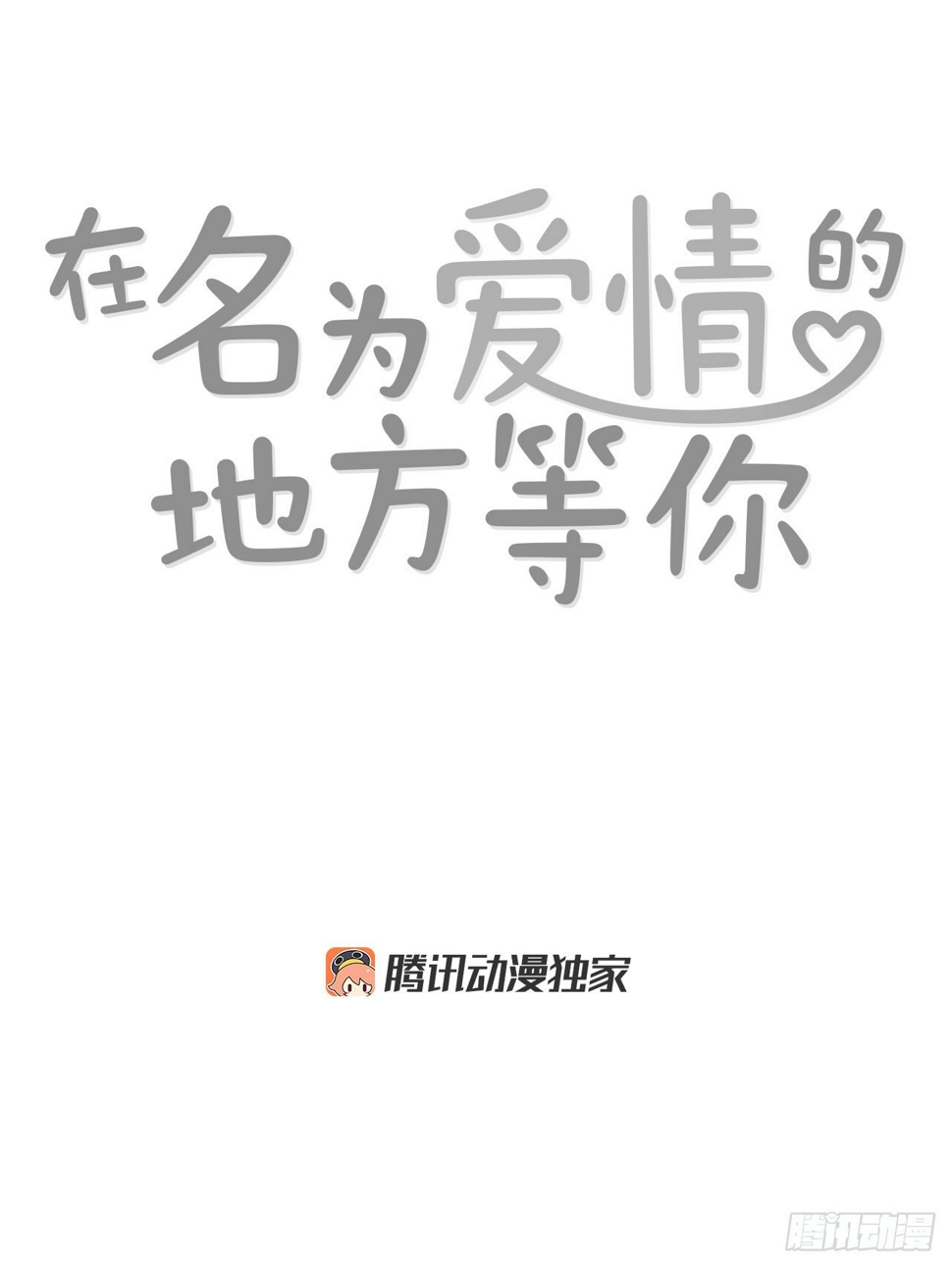 76.后记1