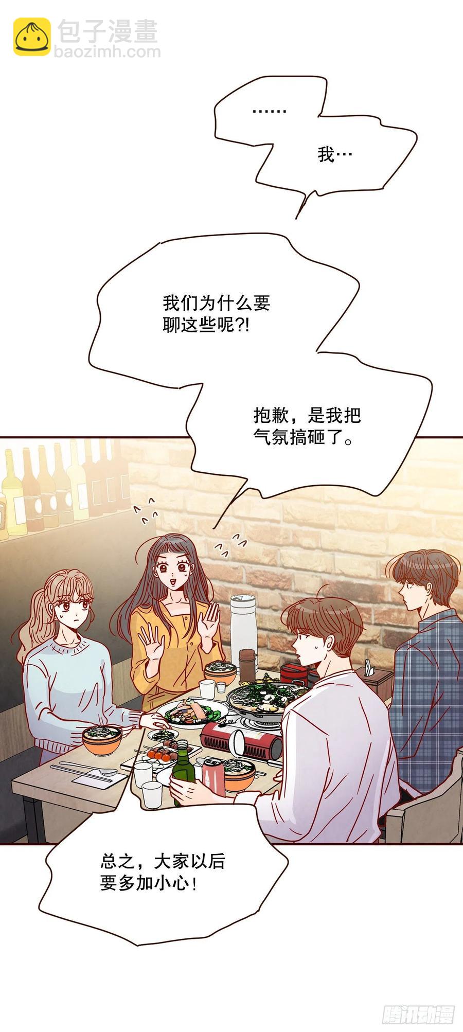 44.奇怪的家伙56