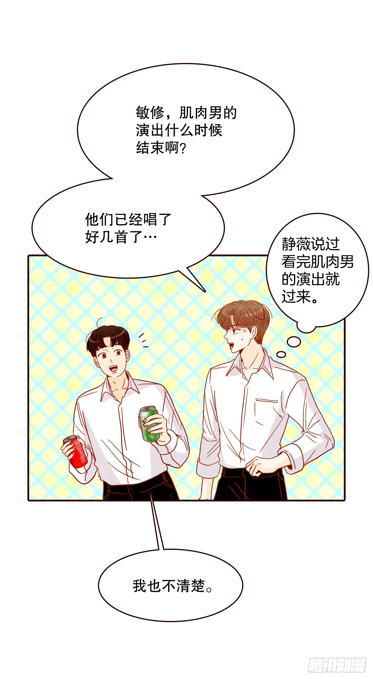 53.我送你回家吧49