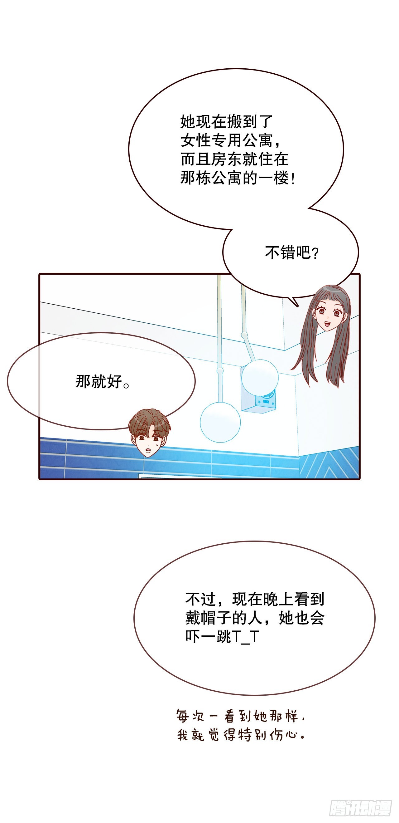 74.期待你的表白33